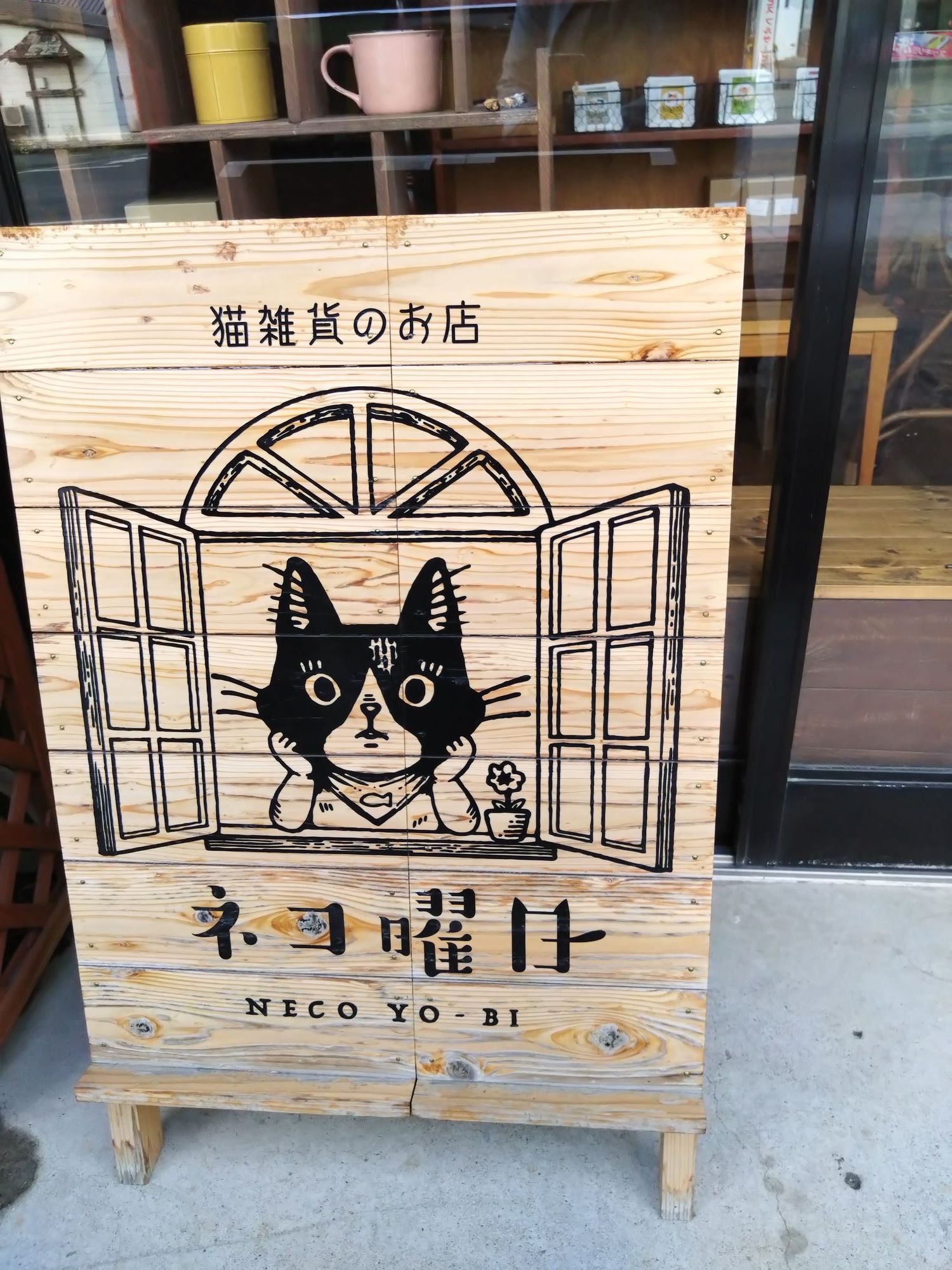 猫好き必見！十和田「ネコ曜日」で出会う猫づくしな雑貨🐾 | 青森びいき