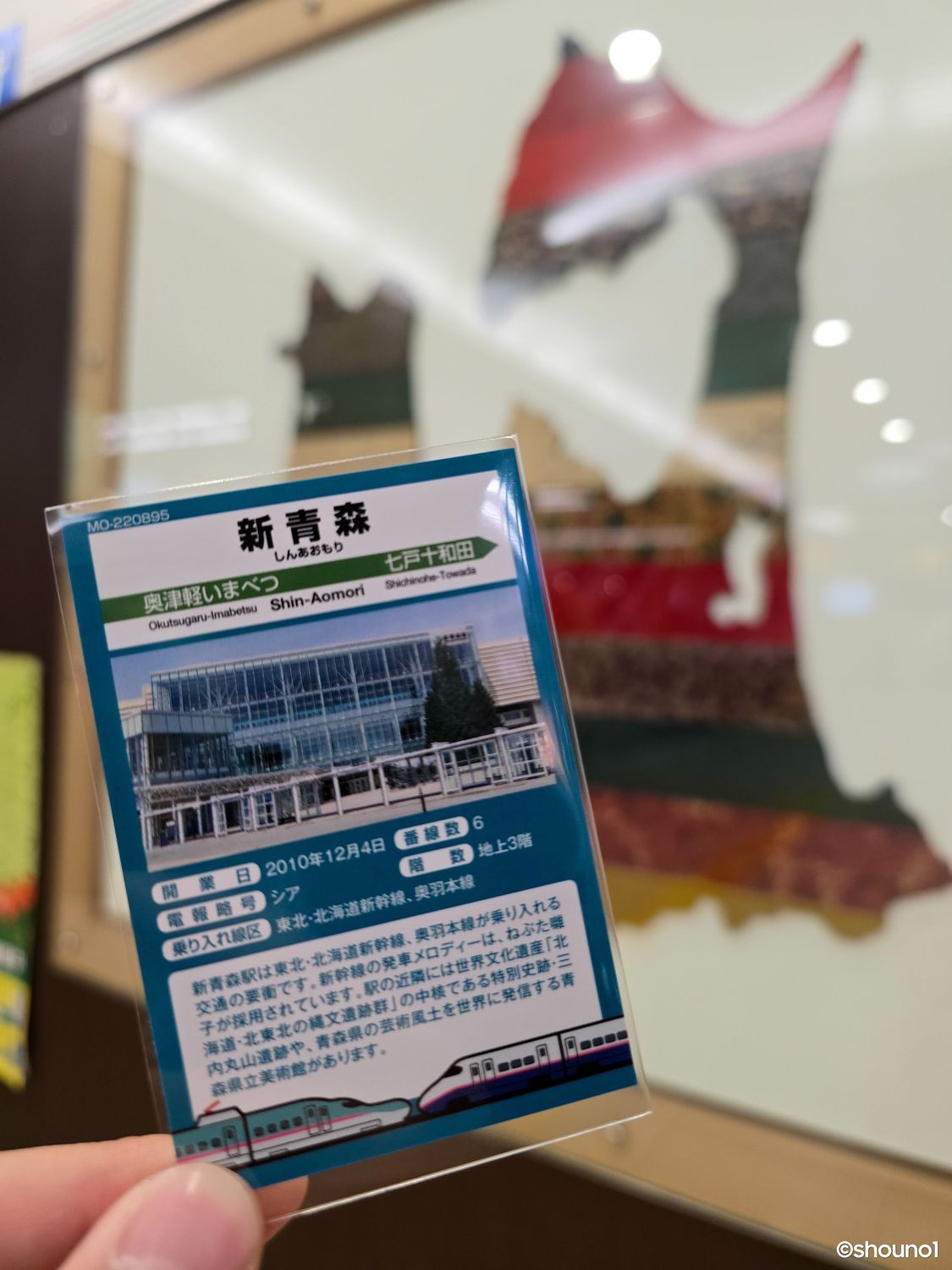 新青森 七戸十和田開業15周年駅カード / 秋田 新潟 横浜 盛岡 東北新幹線・新青森－八戸、開業15周年 3駅で記念カード配布｜青森