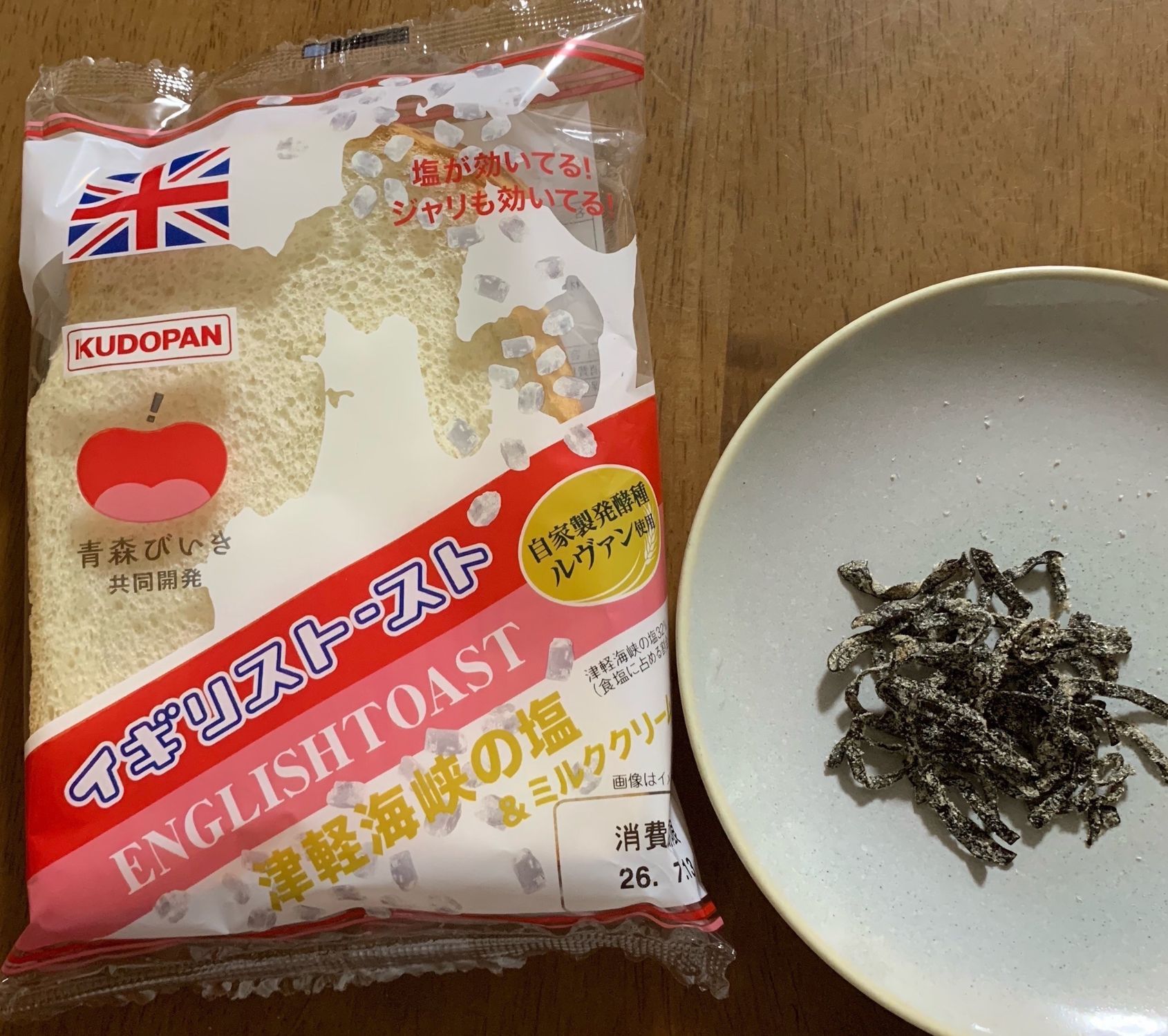 イギリストースト 津軽海峡の塩&ミルククリーム 塩こんぶはさんで焼い