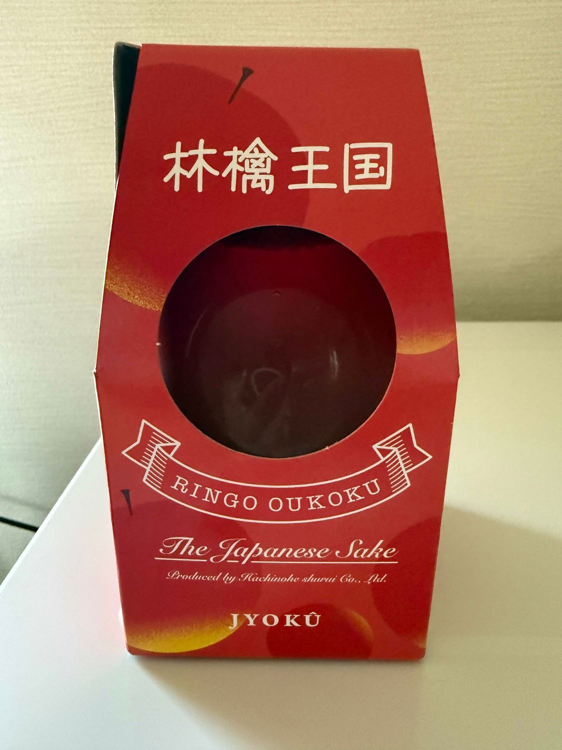 リンゴのお酒？ | 青森びいき