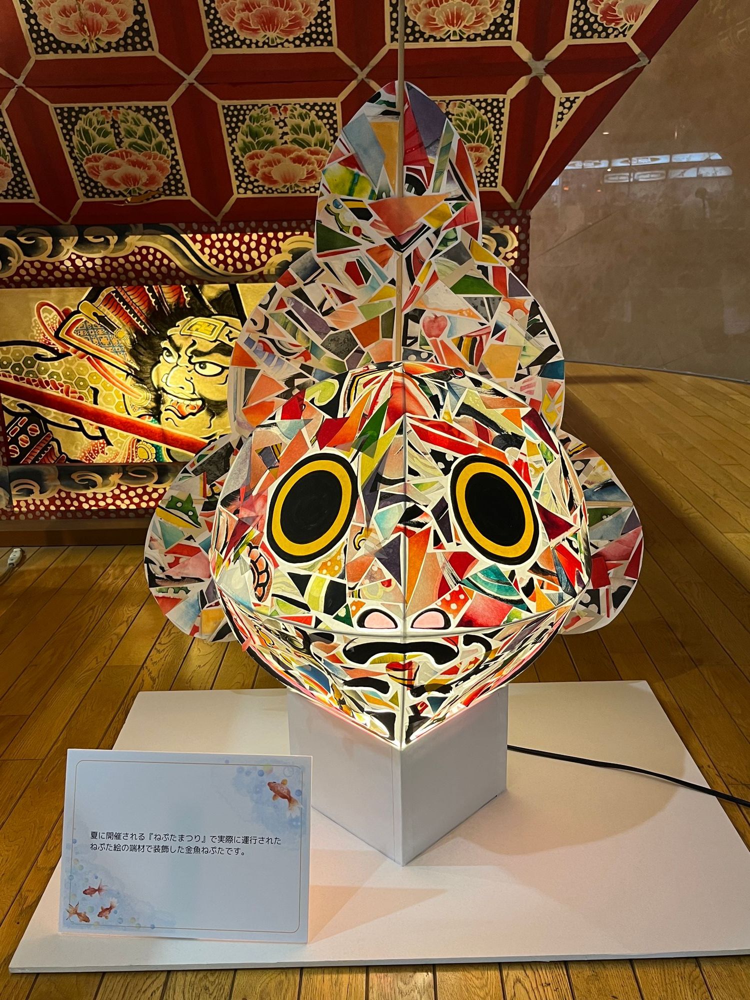 弘前市観光館で見つけた！金魚ねぶた＆ねぷた絵アップサイクルりんご
