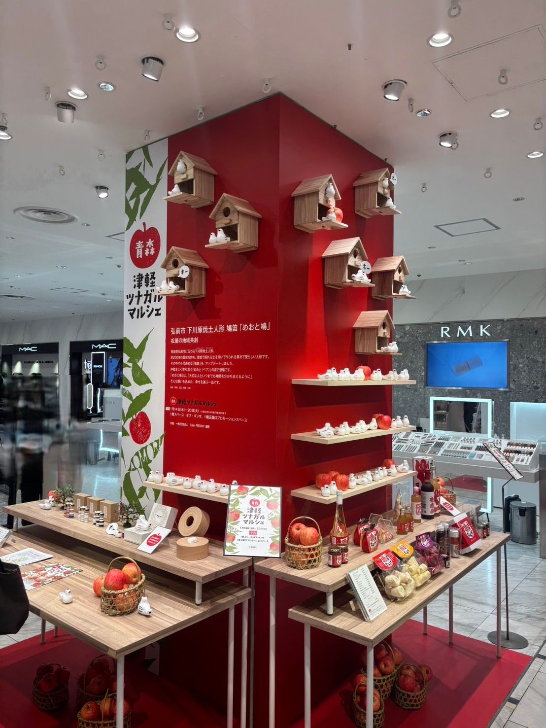 今年も開催🎉1/14(水)～20(火)は松屋銀座で『津軽ツナガルマルシェ