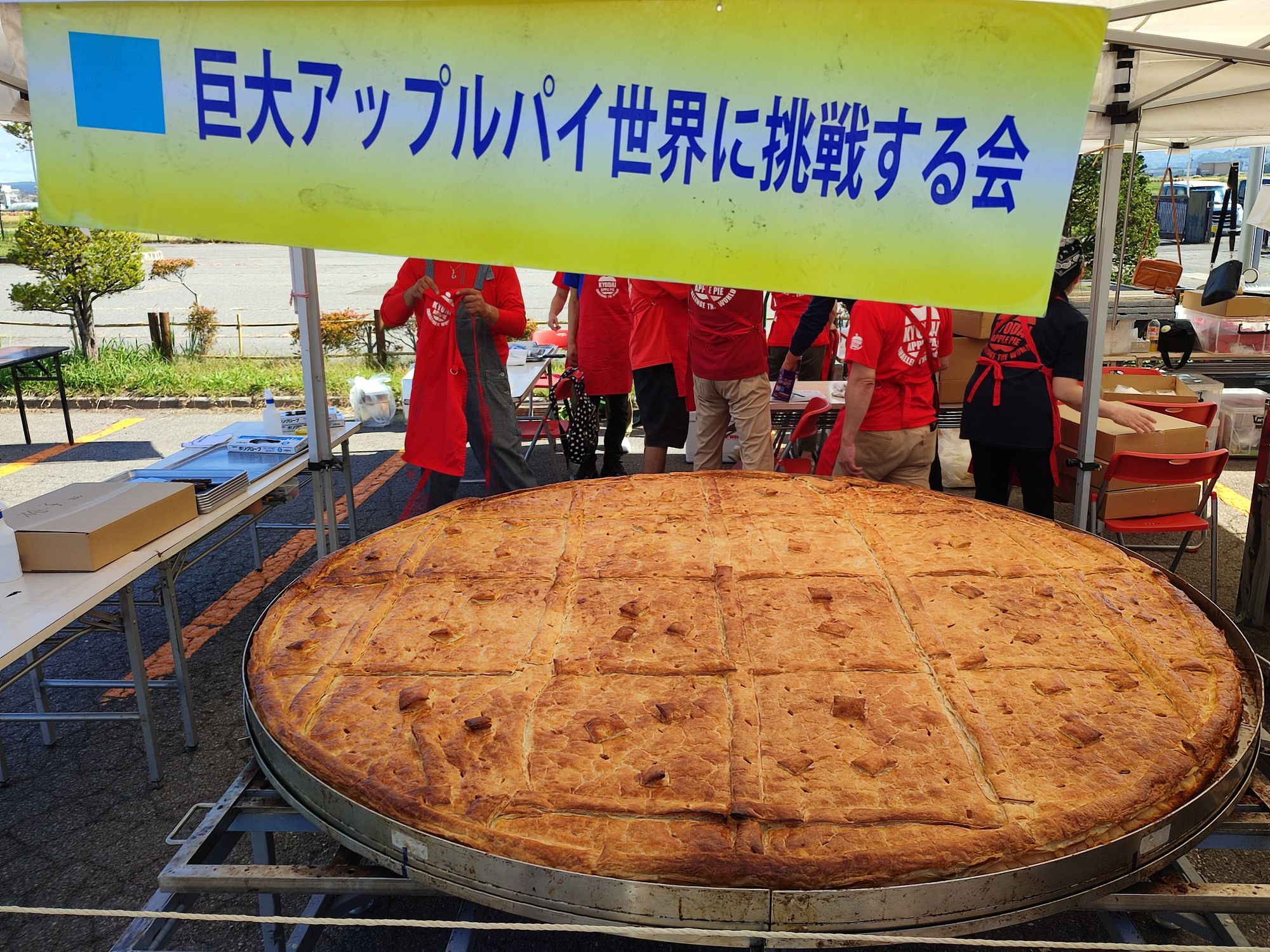2m の 巨大アップルパイ | 青森びいき