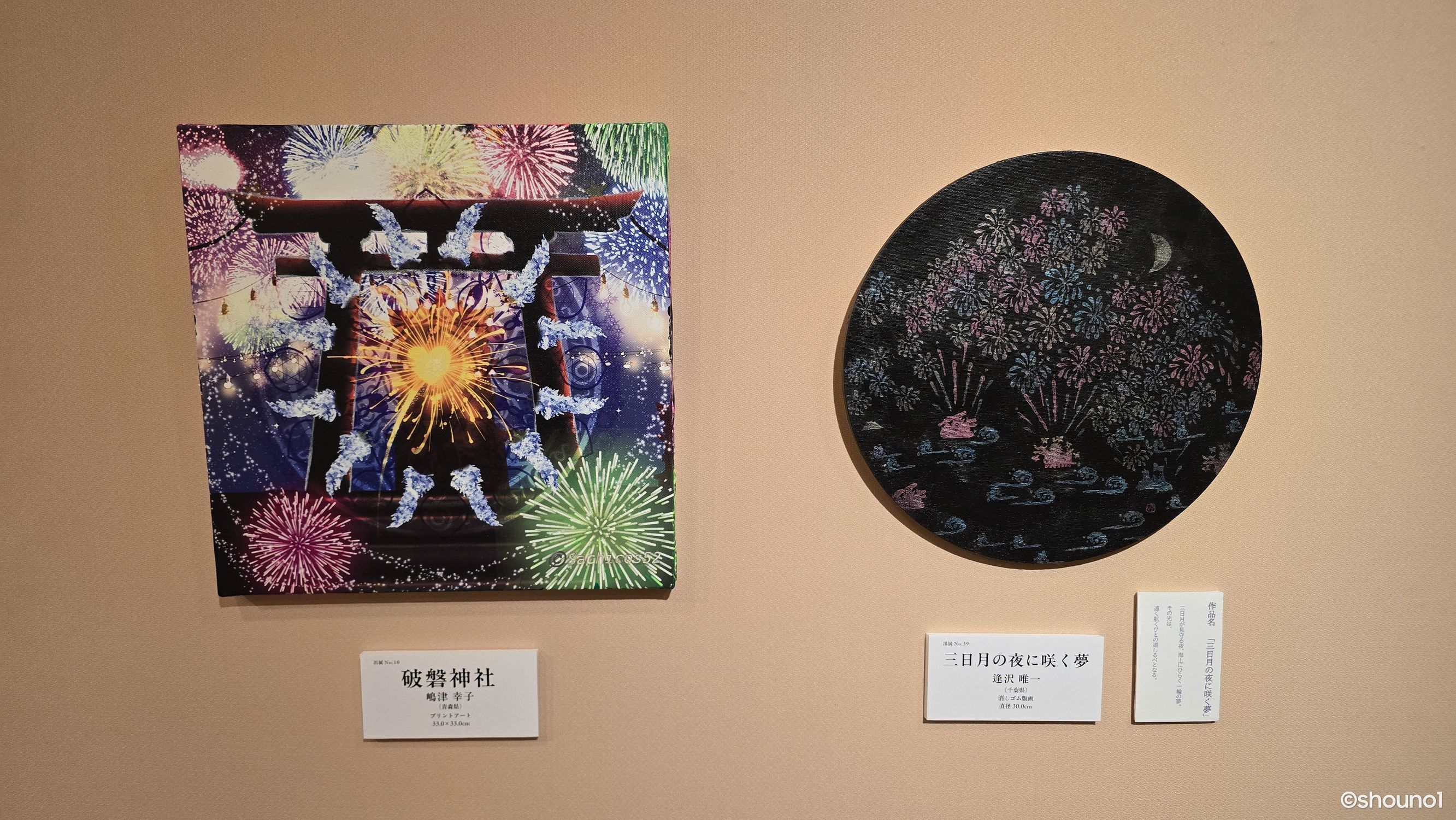 青森市】あおもり版画＆PRINT作品展開催中！版画の魅力を体感しよう