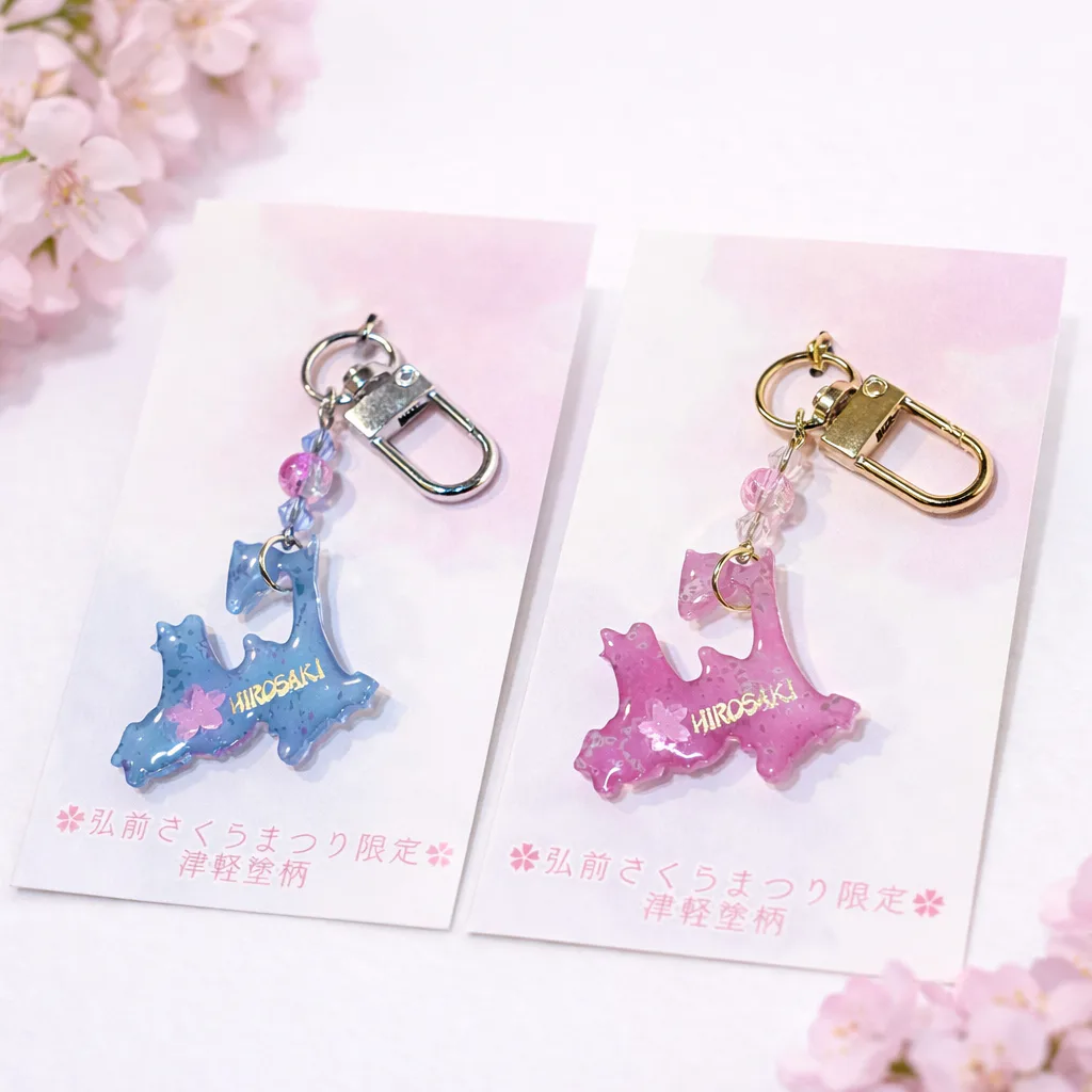 弘前さくらまつり限定キーホルダー🌸 | 青森びいき