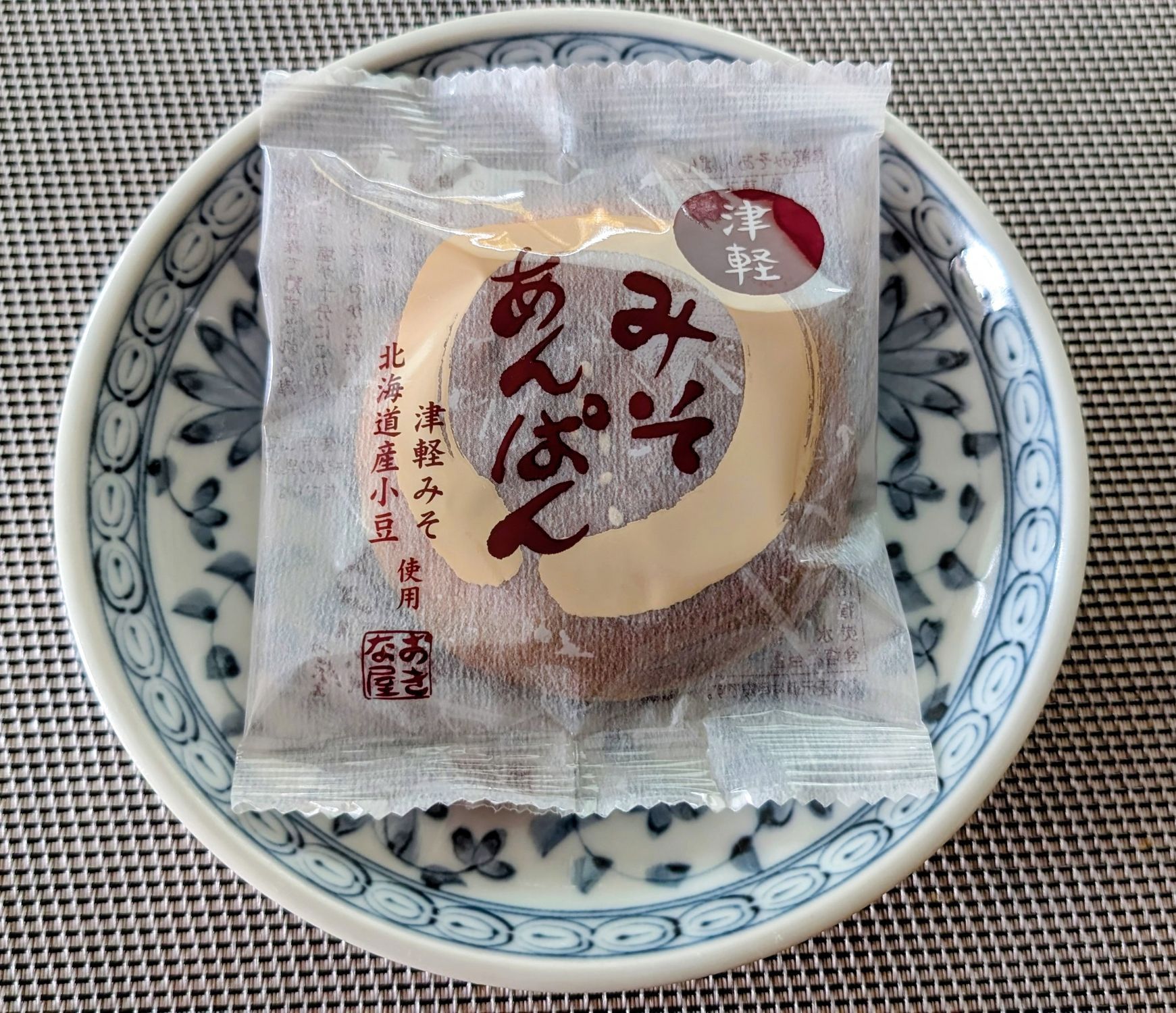 翁屋さんの「津軽みそあんぱん」👍😉 | 青森びいき