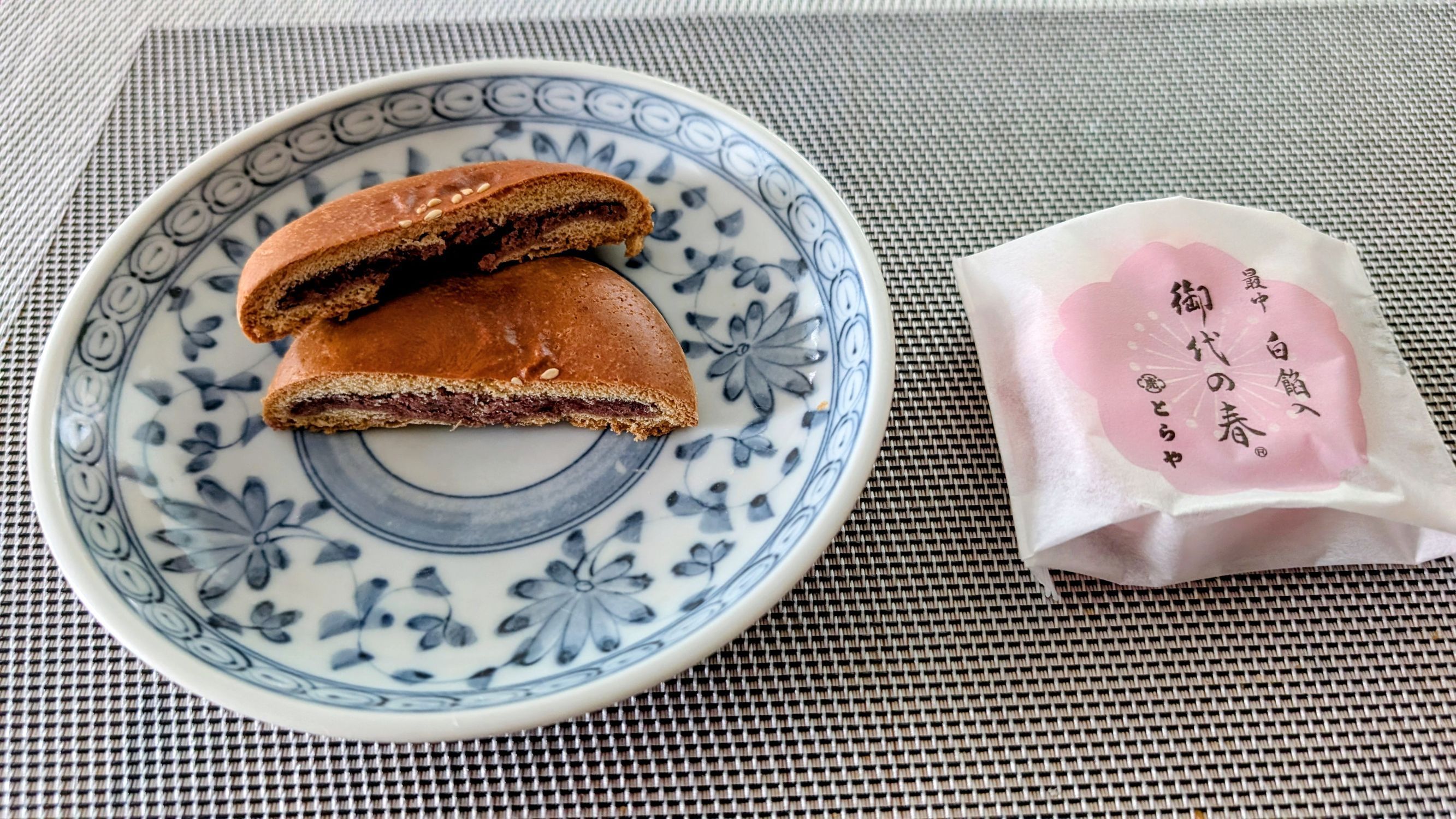翁屋さんの「津軽みそあんぱん」👍😉 | 青森びいき