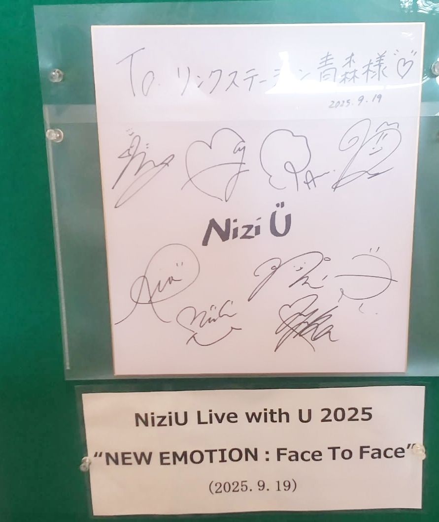 青森にJYPアイドル登場🎤NiziU 初のホールツアー「NiziU Live with