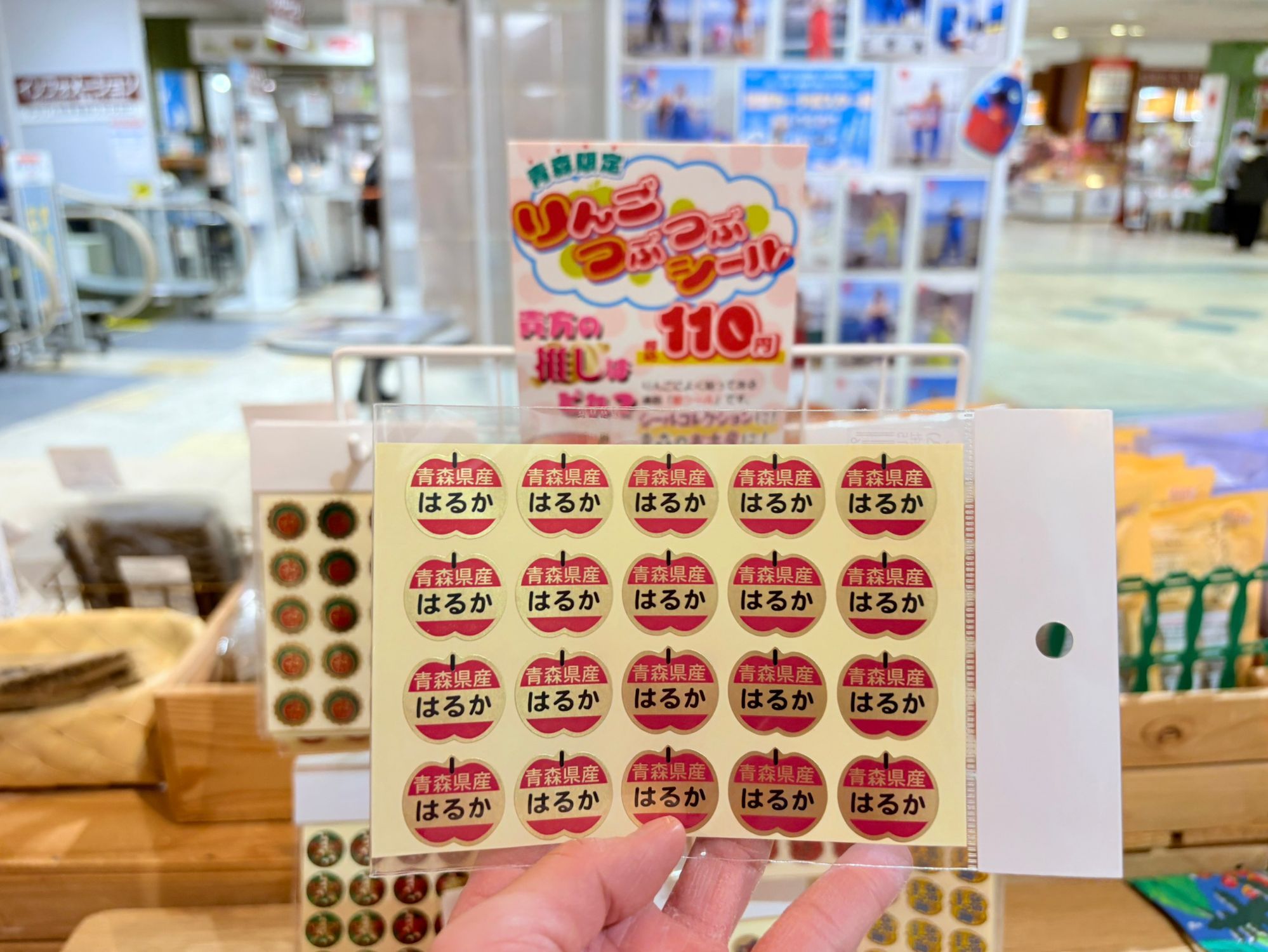 青森りんごの品種シール「りんごつぶつぶシール」販売開始🍎🍏集めたく