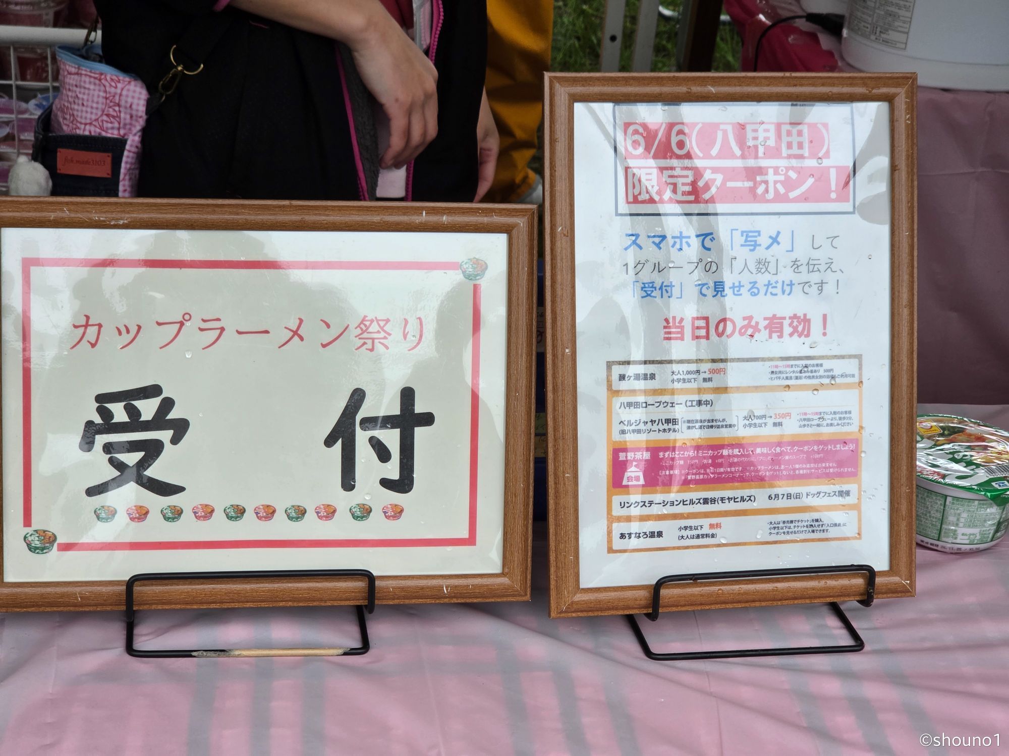 青森市】中華そばいってん監修！ネギ油香る「カップヌードル」🍜第2回