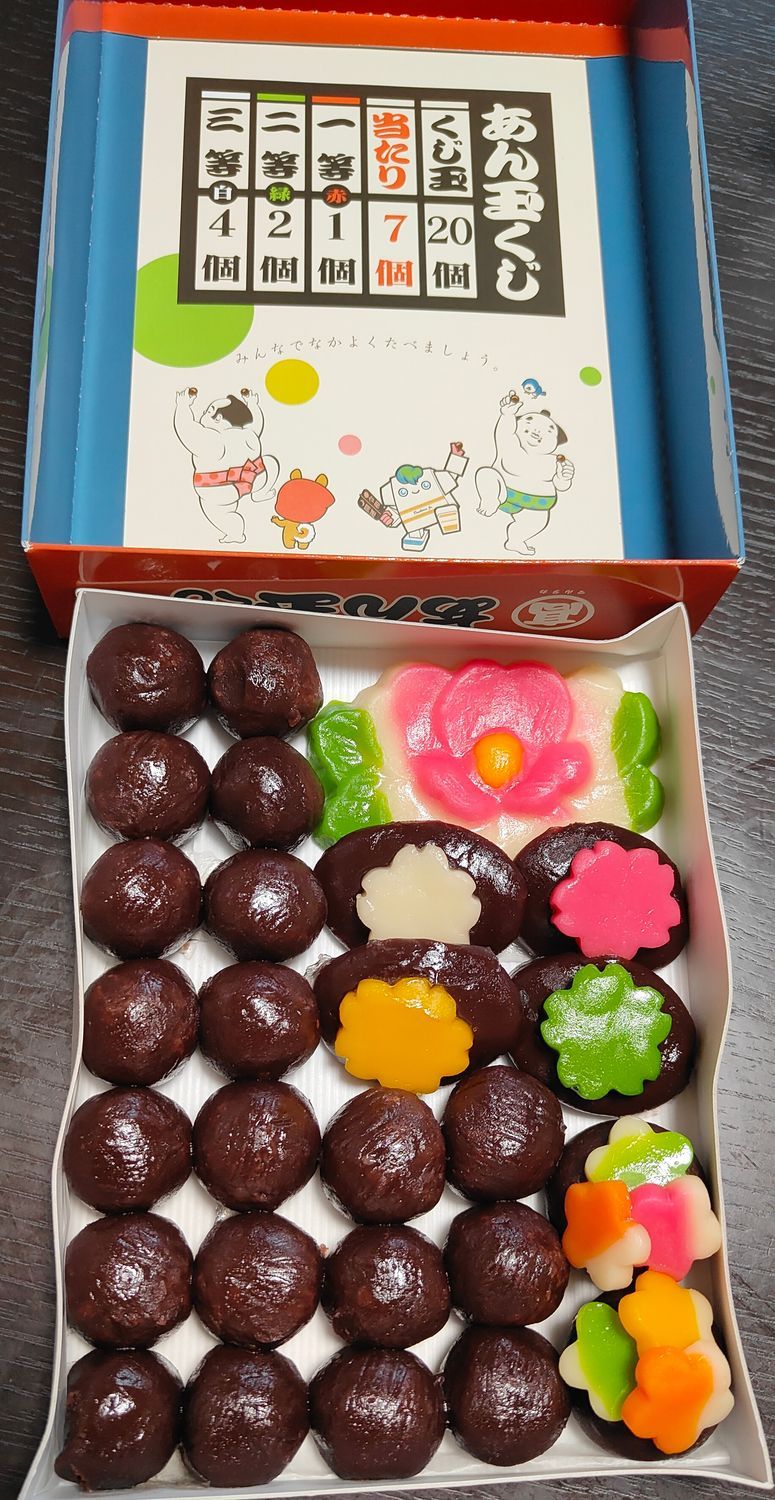 青森の懐かし駄菓子】奇跡の復活！くじ付き「あん玉」でワクワク再び