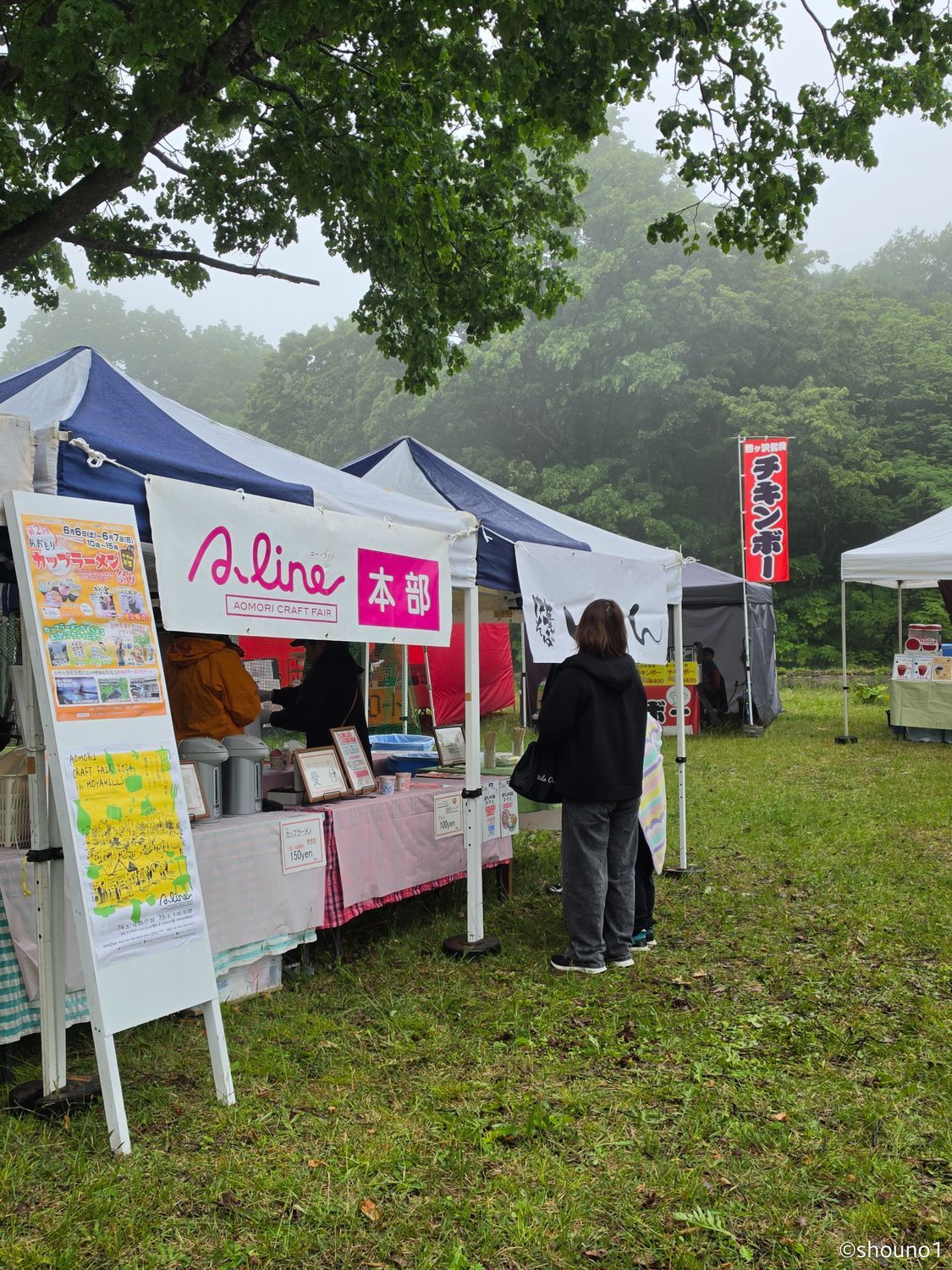 青森市】中華そばいってん監修！ネギ油香る「カップヌードル」🍜第2回