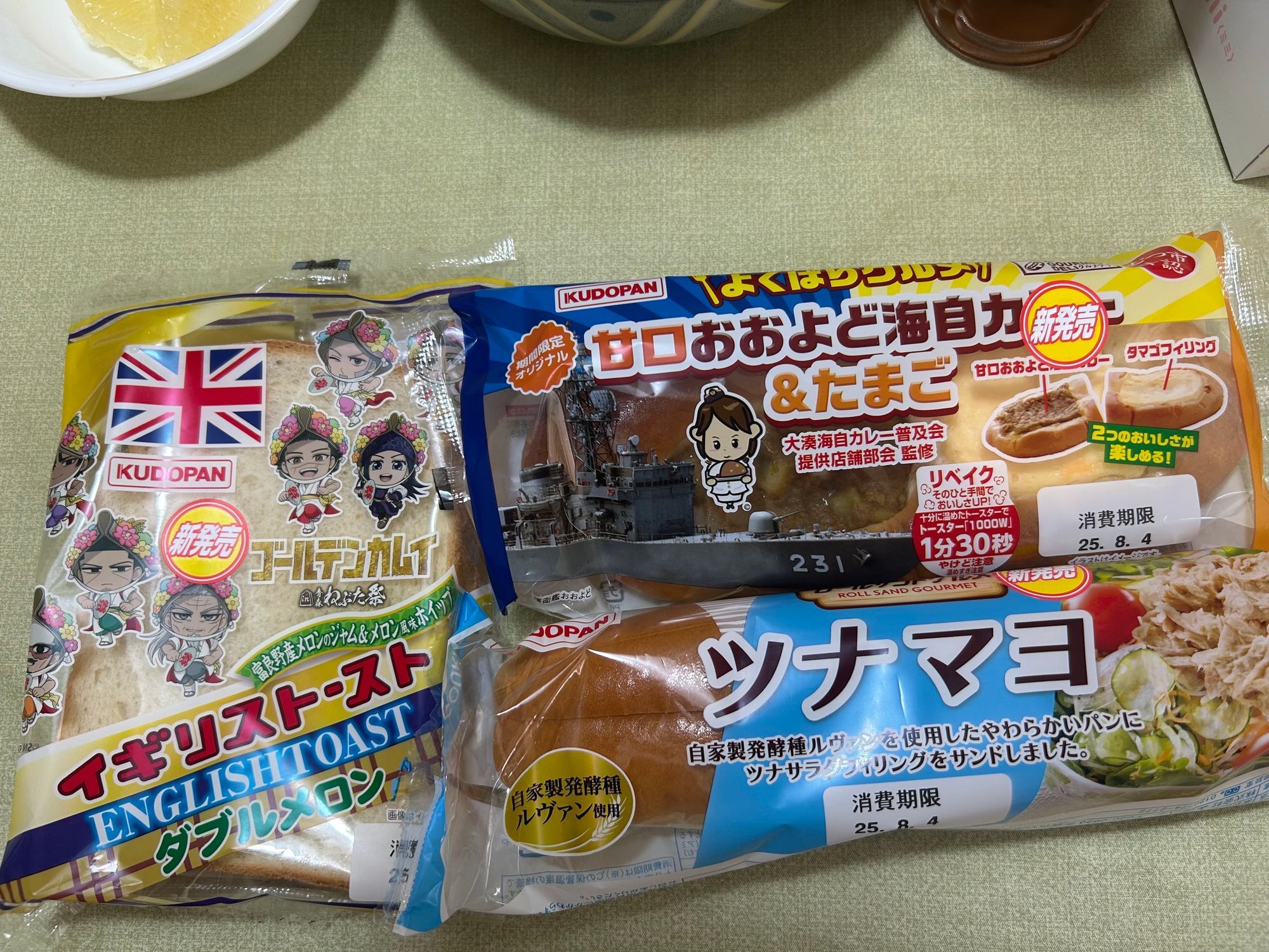 工藤パン🍞新作3種 | 青森びいき