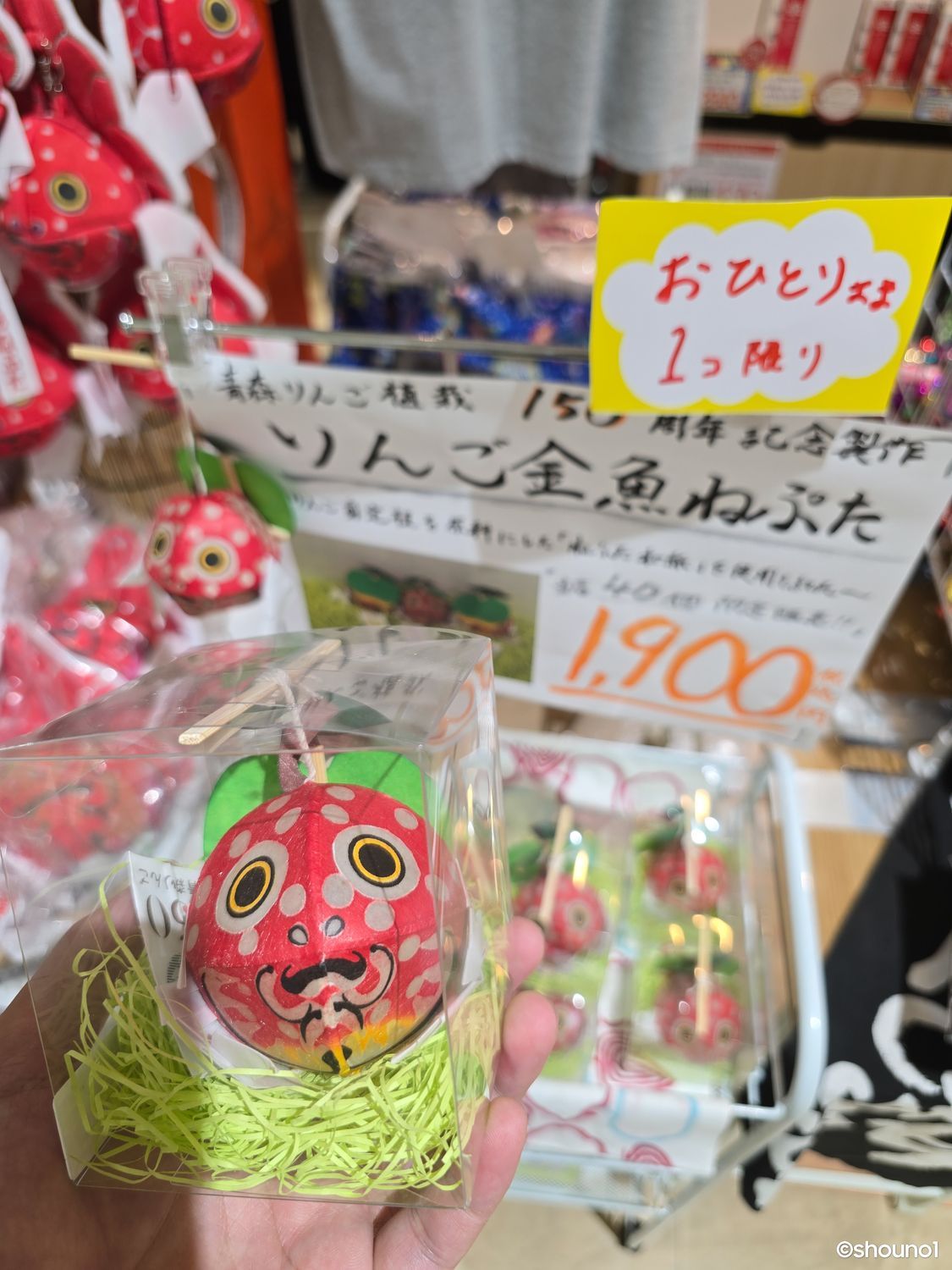 青森りんご植栽150周年】限定150個「りんご金魚ねぷた」登場🍎 | 青森