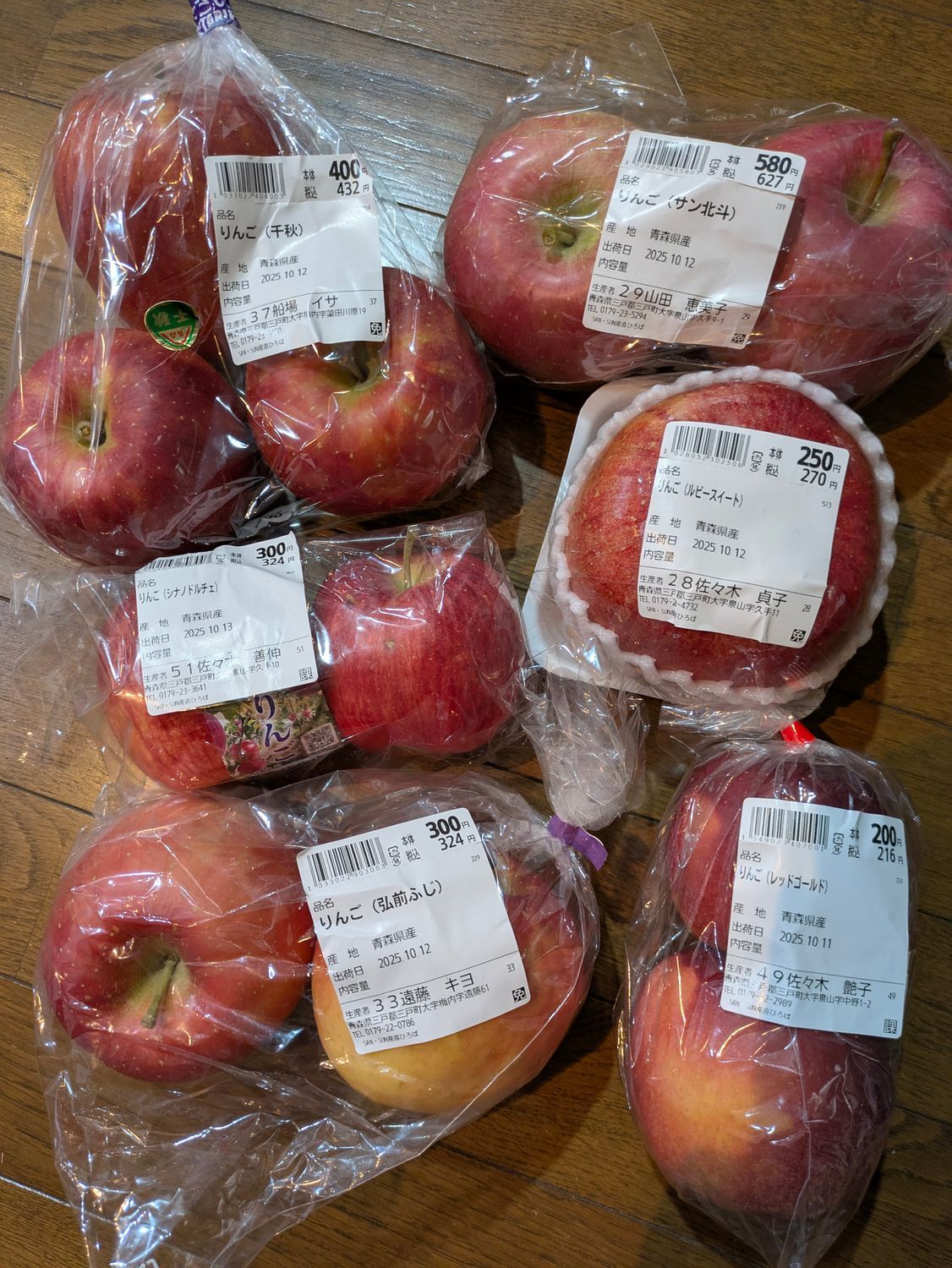 りんごたち🍎 | 青森びいき