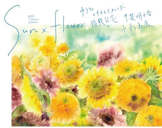 油絵 夏の花 ひまわり 油絵 油彩 油彩画 絵 絵画 【真夏のひまわり】 | HIROSHI1990