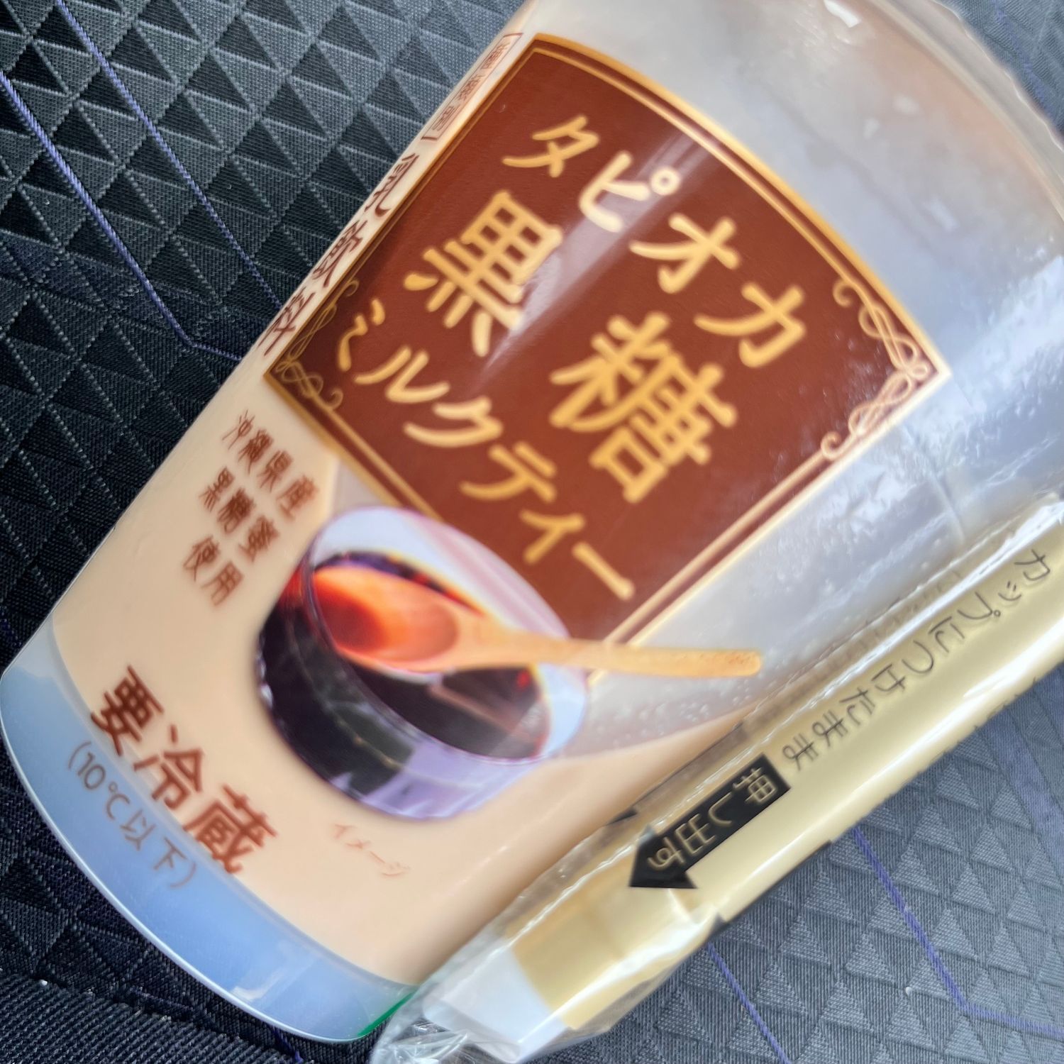 セブン限定タピオカ黒糖ミルクティー飲んでみた。٩(◍˃ᗜ˂◍)۶٩