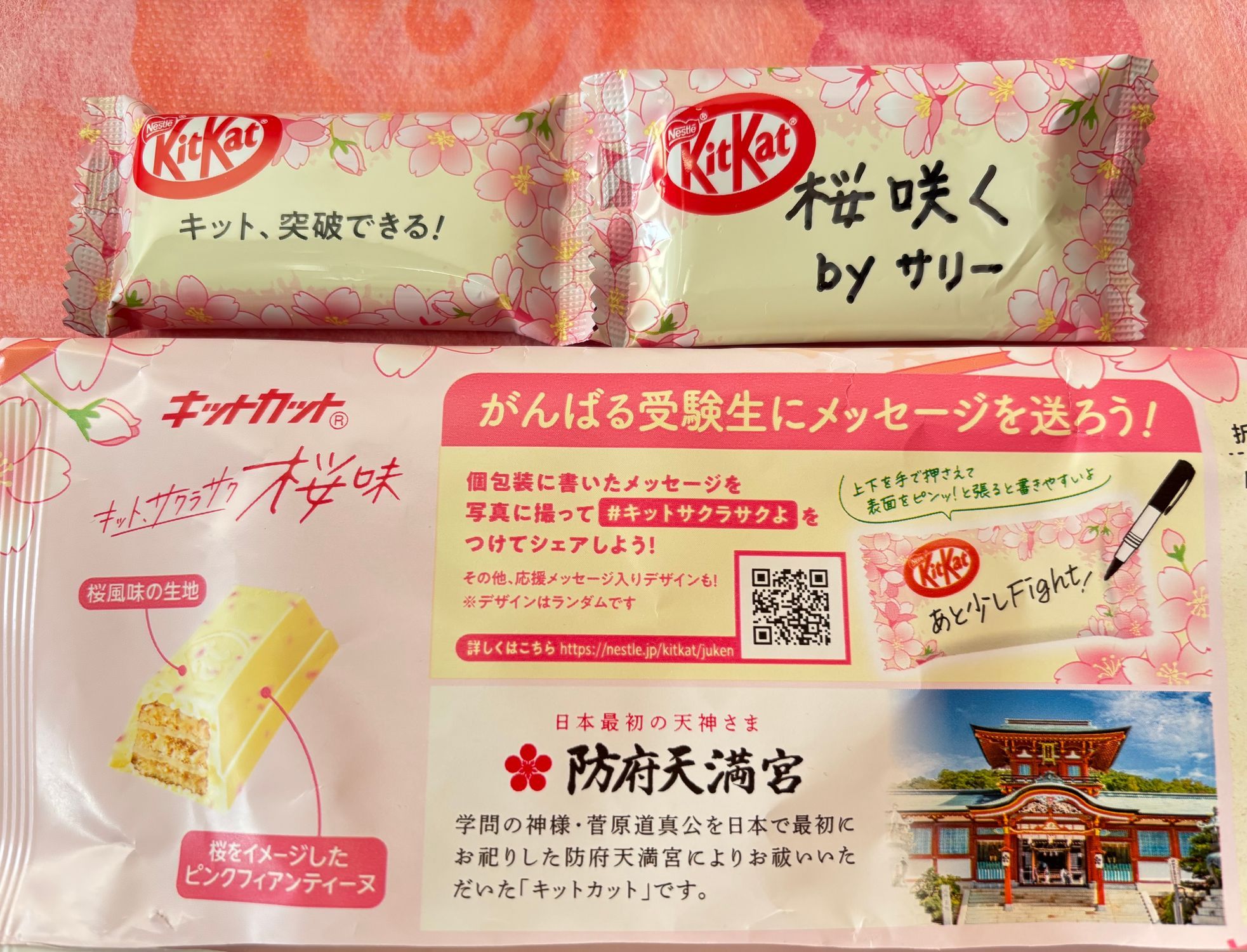 キットカット桜味🌸みっけ | ネスレ Ken人こみゅ