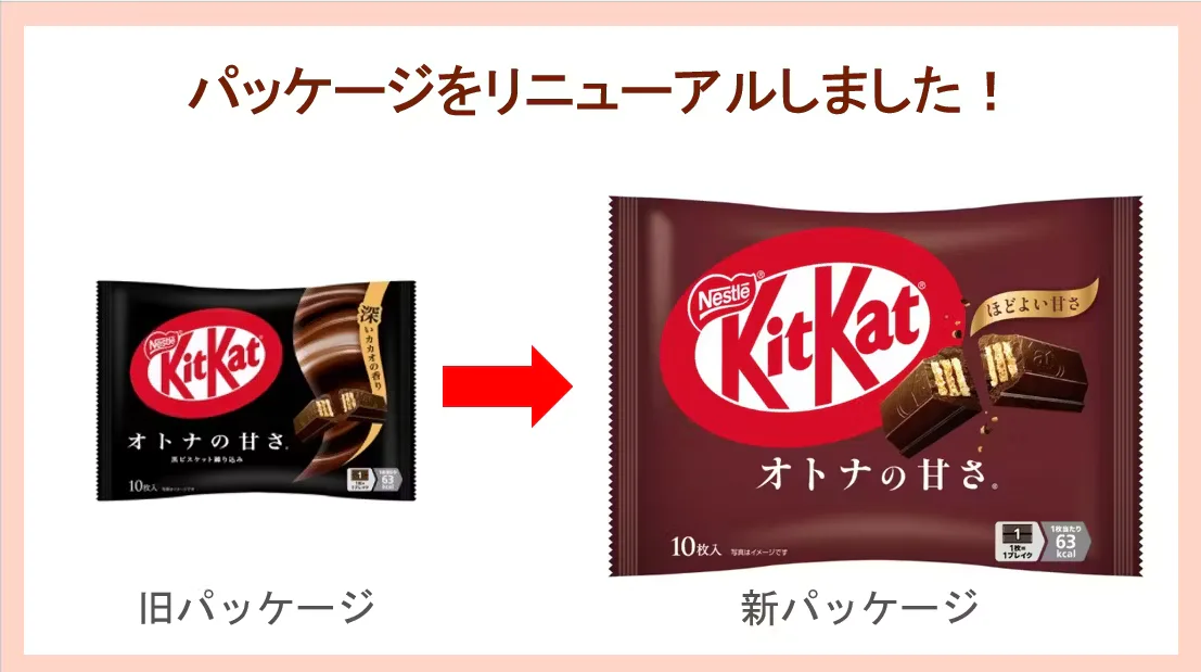 ネスレ　キットカット　オトナの甘さ　150袋 ネスレ キットカット オトナの甘さ（ネスレ日本）クチコミ285件・評価