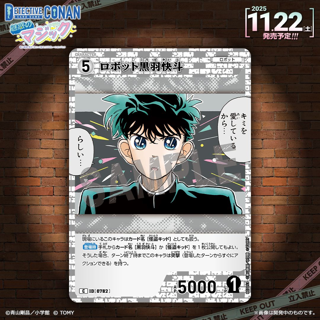 名称と絆効果 | 名探偵コナンTCGカードルール相談コミュニティ