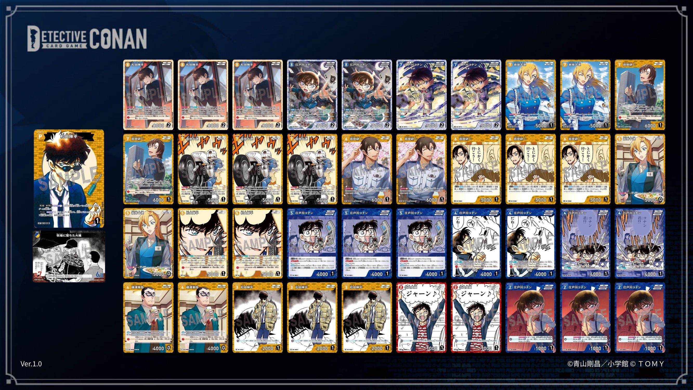 ハイウェイの堕天使 | 名探偵コナンTCGカードルール相談コミュニティ