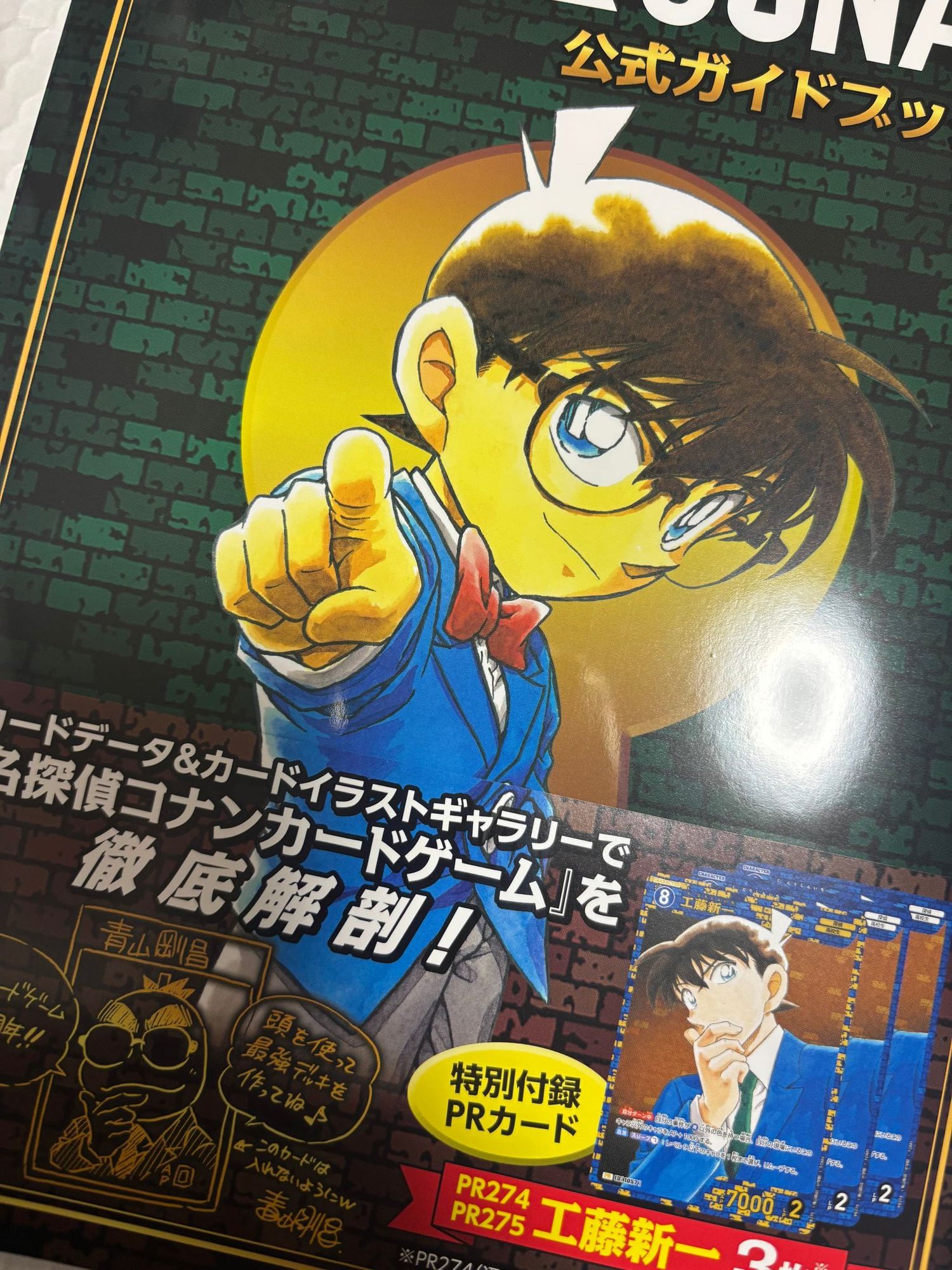 ガイドブック | 名探偵コナンTCGカードルール相談コミュニティ