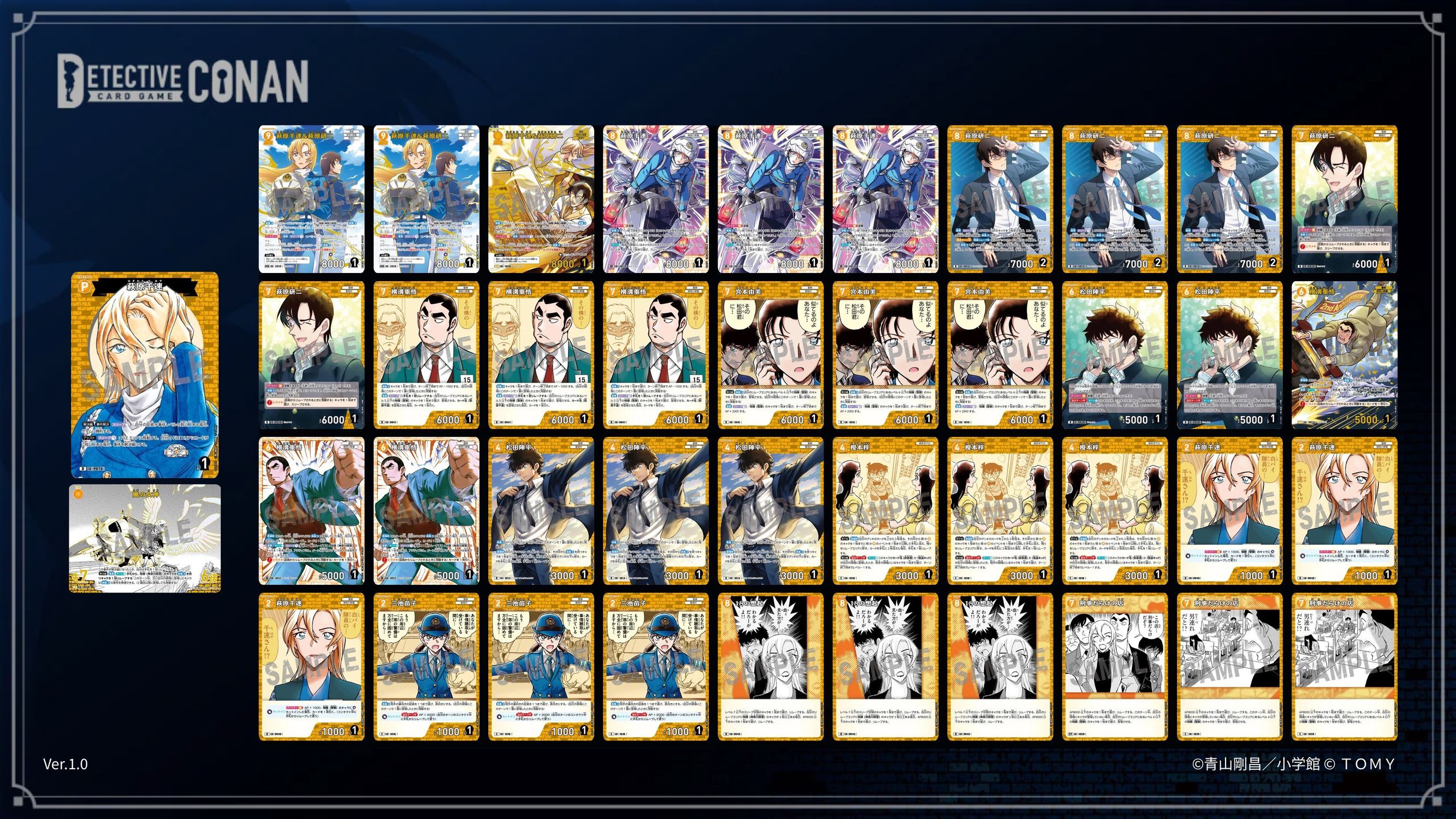 デッキ構築について | 名探偵コナンTCGカードルール相談コミュニティ