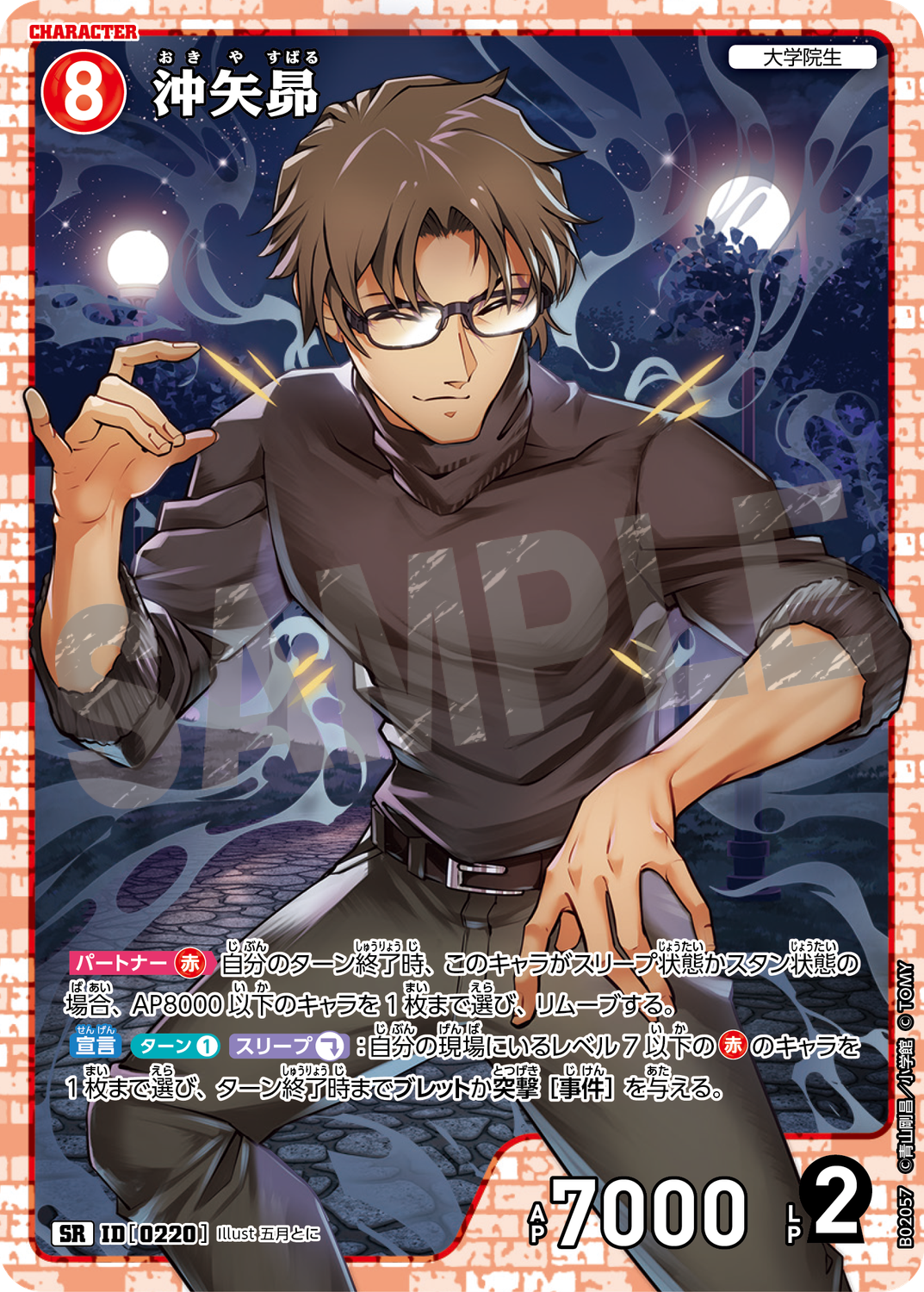 名探偵コナン 沖矢昴 缶バッジ FAN'S SELECTION 名探偵コナン 缶バッジ 沖