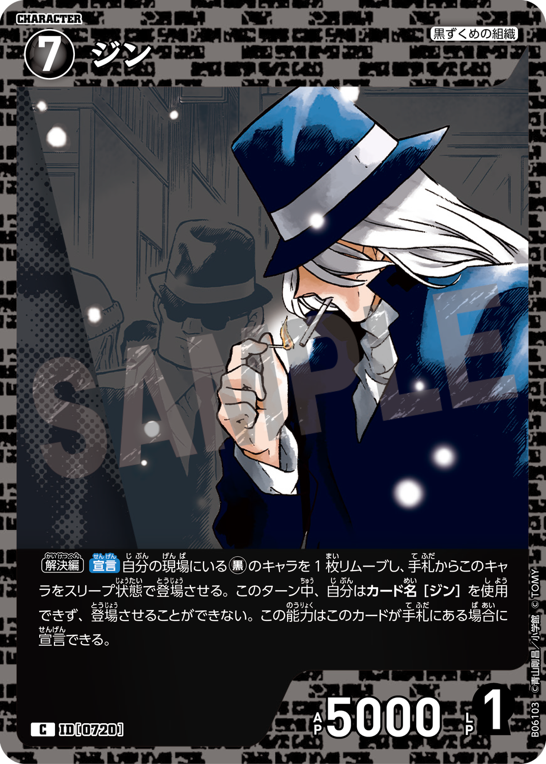 名探偵コナン トレーディングカード 天国へのカウントダウン 灰原哀 ジン 332 名探偵コナン トレーディングカード 天国へのカウントダウン 灰