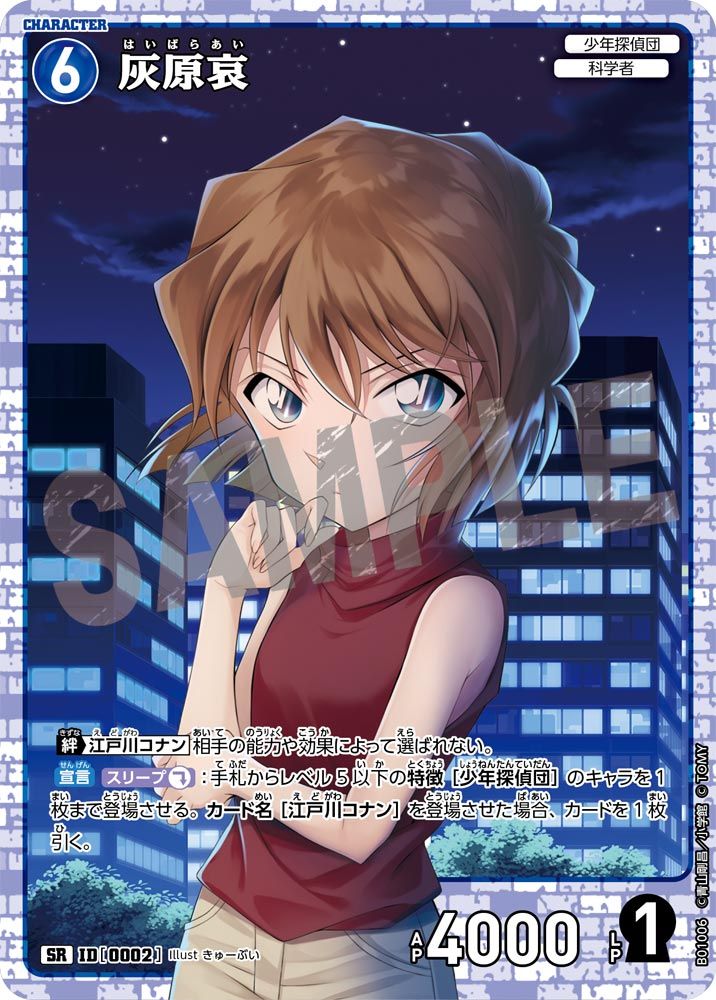 絆能力 | 名探偵コナンTCGカードルール相談コミュニティ