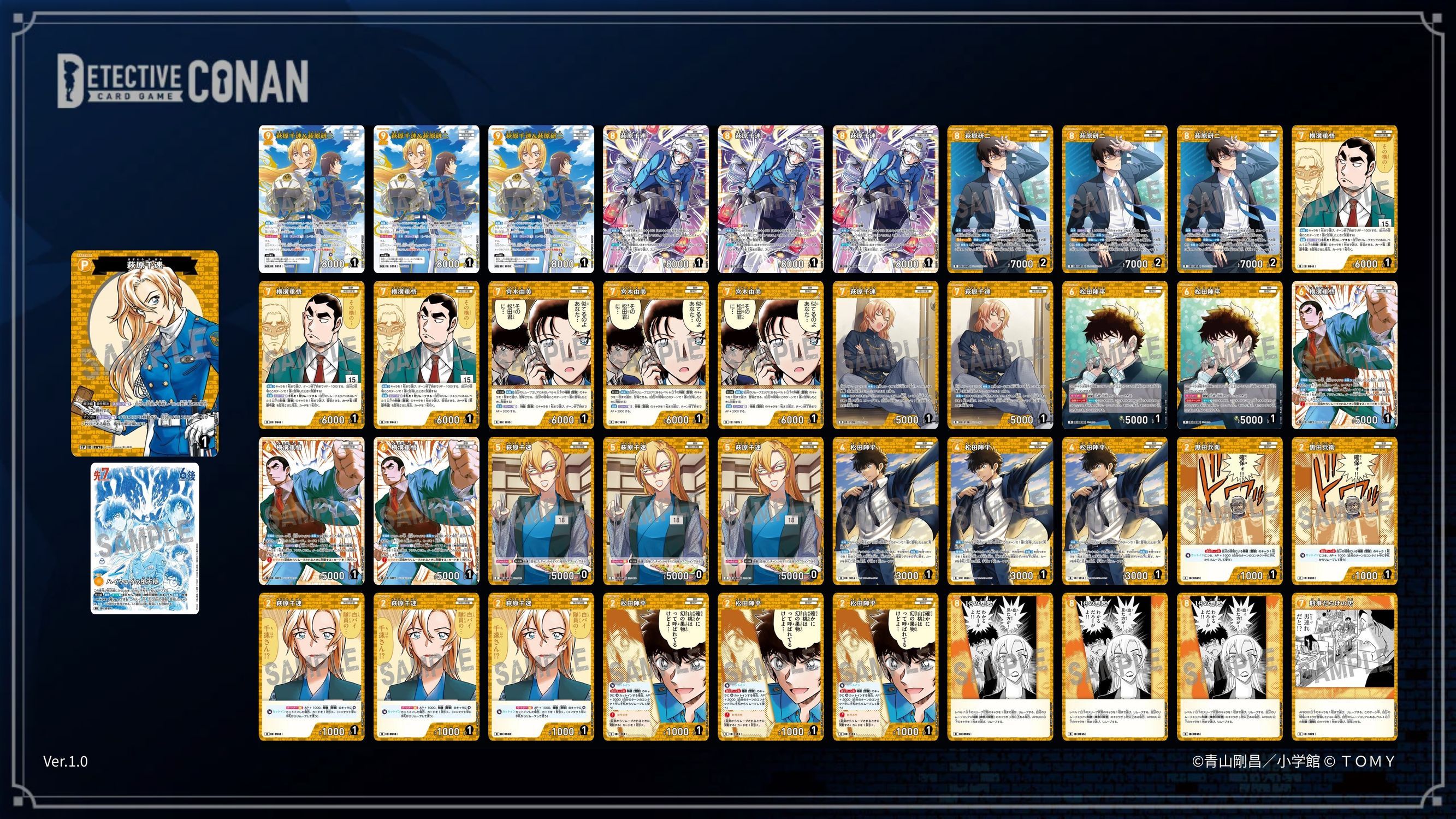 ✅【コナンカード　黄単疾風デッキ】 黄単疾風デッキ | 名探偵コナンTCGカードルール相談コミュニティ
