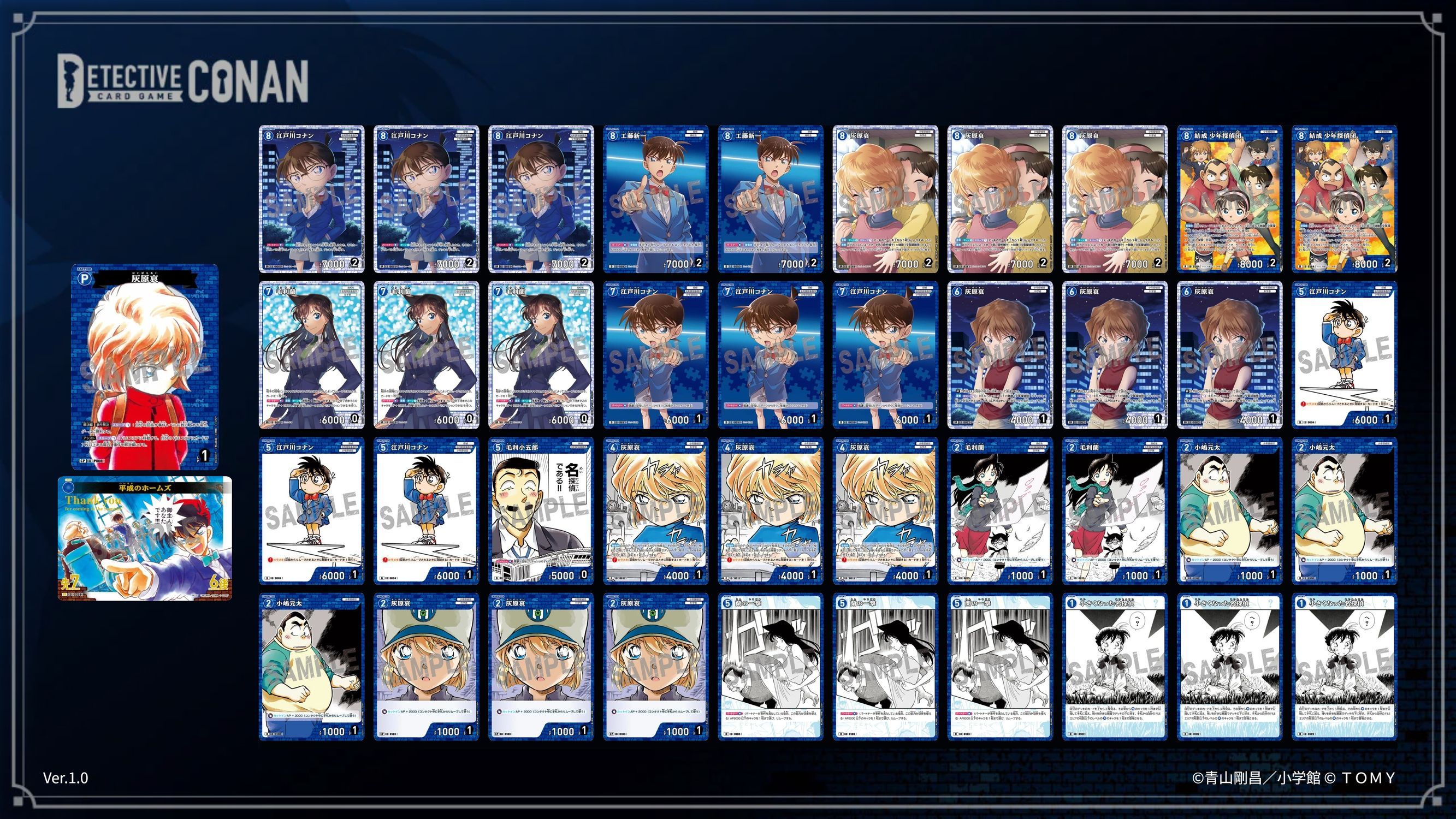 【即日発送】　環境トップ　赤青コナンデッキ コナンカード】探偵型青赤コナン【全文無料】｜秘書ちお