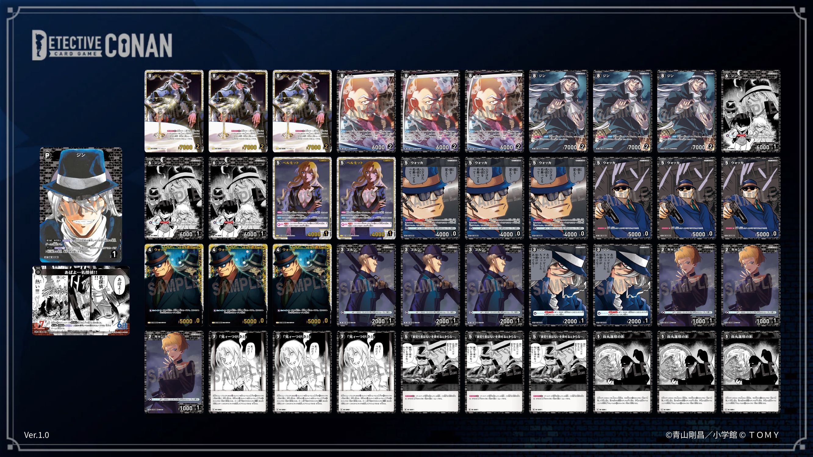名探偵コナンカードゲーム 財閥デッキ 即日発送】 名探偵コナン