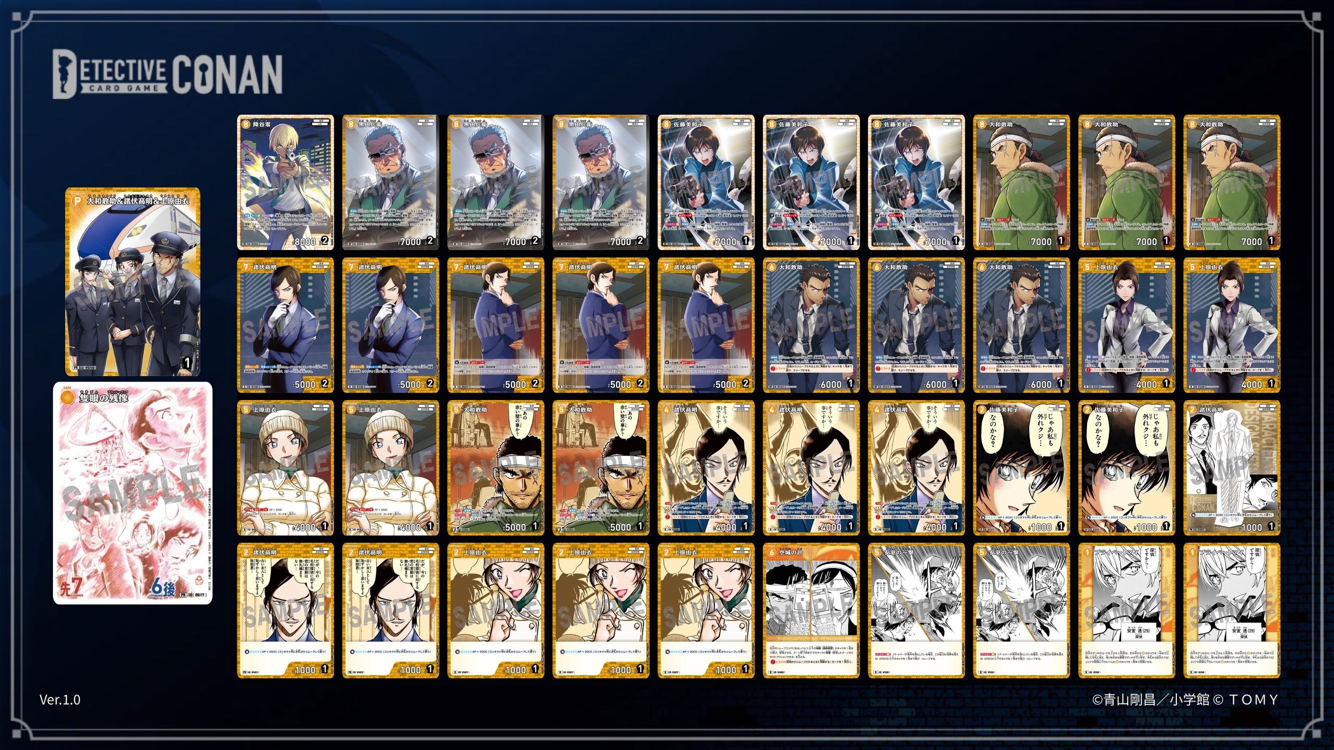 名探偵コナンカード 黄 デッキ パーツ 長野県警メインの黄単 | 名探偵コナンTCGカードルール相談コミュニティ