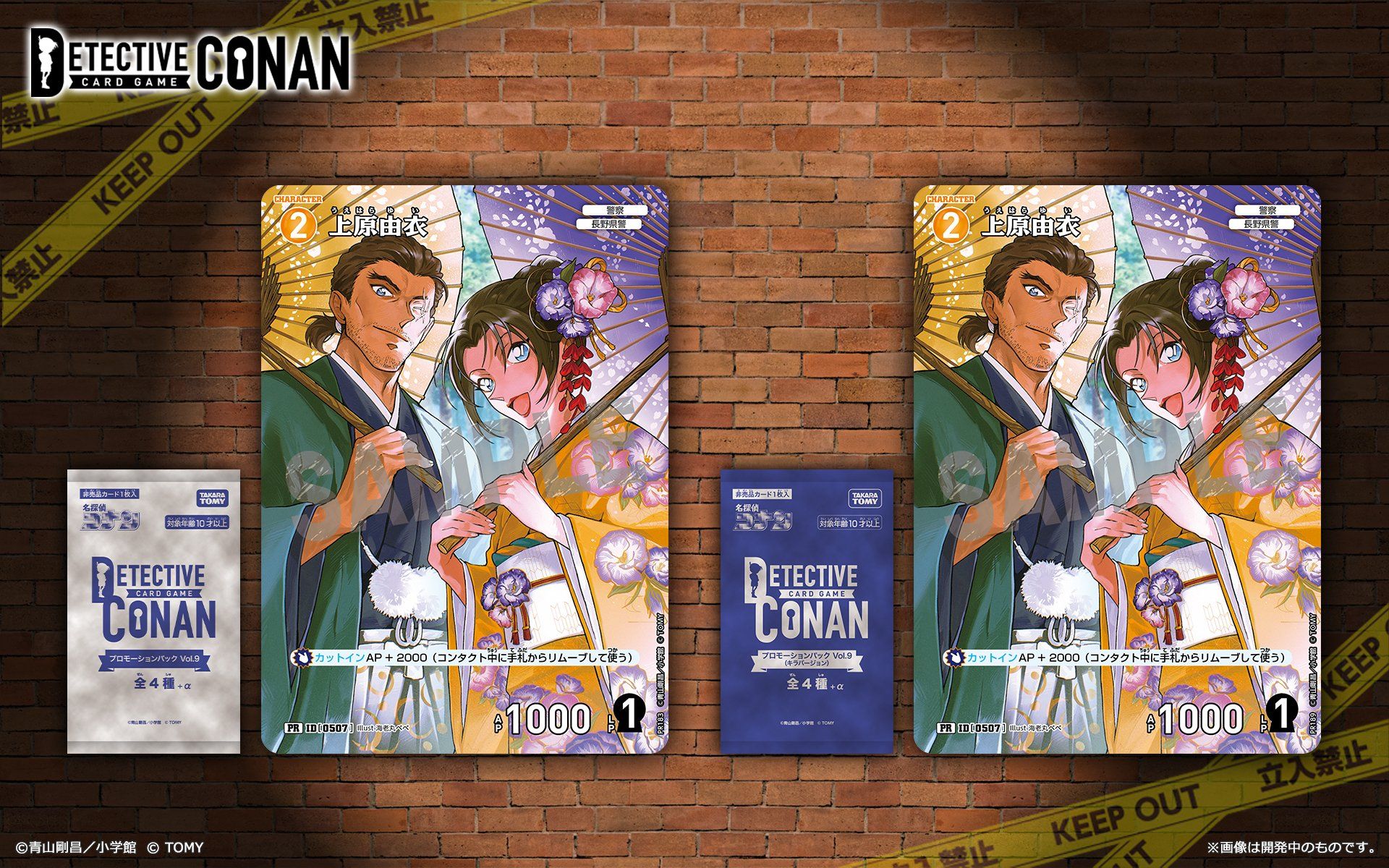コナンカード プロモ キラ 未開封 諸伏高明 プロモ PR チャレンジ戦 名