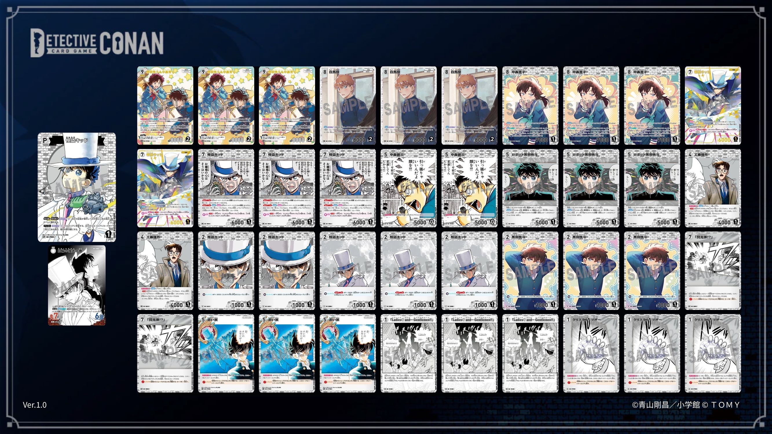ビッグジュエル | 名探偵コナンTCGカードルール相談コミュニティ