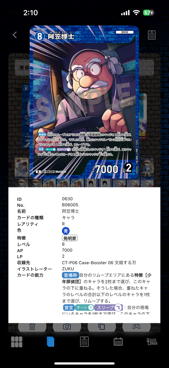 名探偵コナンカード 阿笠博士ほか 3枚セット　SRP MR 名探偵コナンカード 阿笠博士ほか 3枚セット SRP MR 名探偵コナン