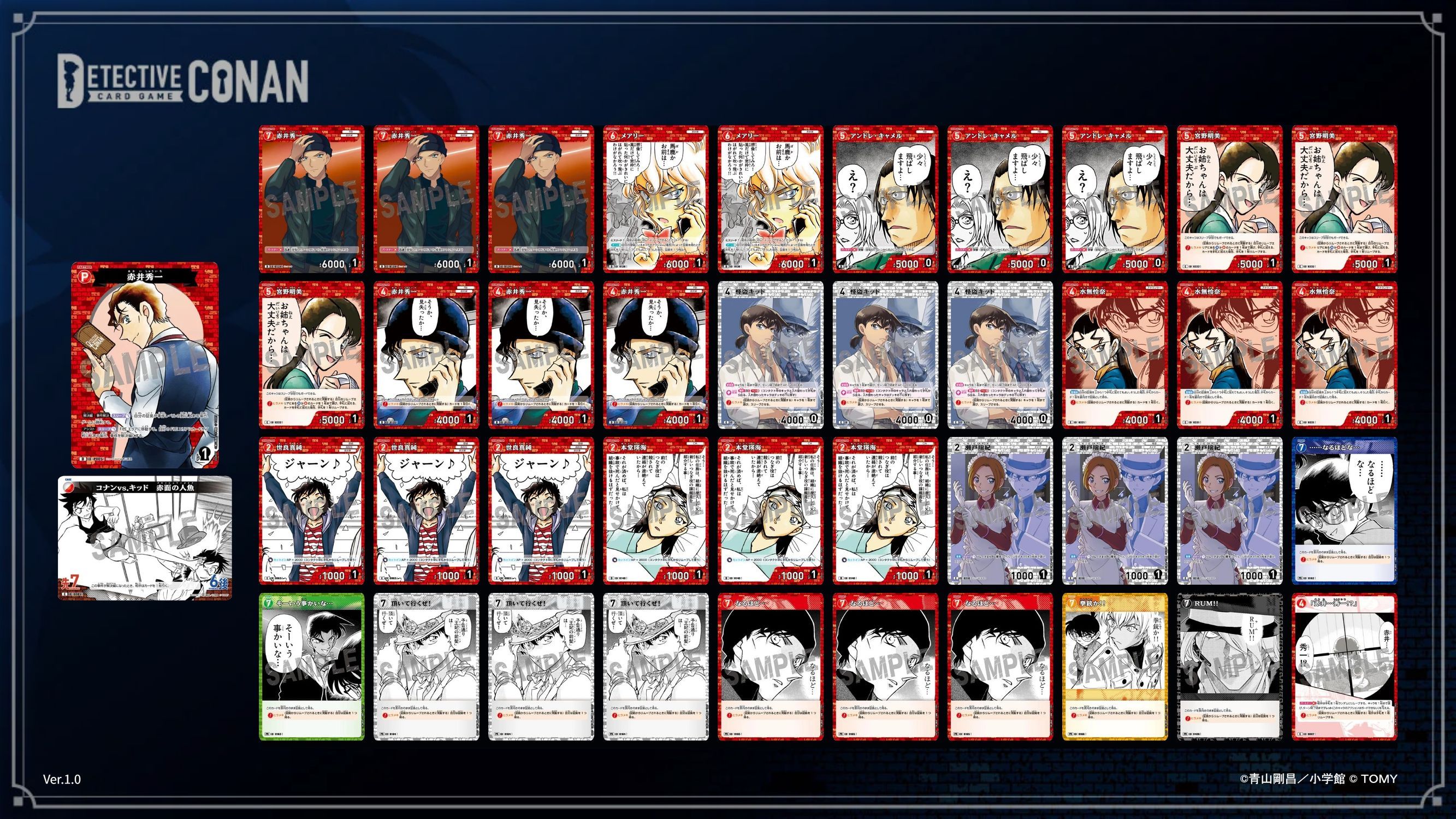 コナンTCG サプライ各種