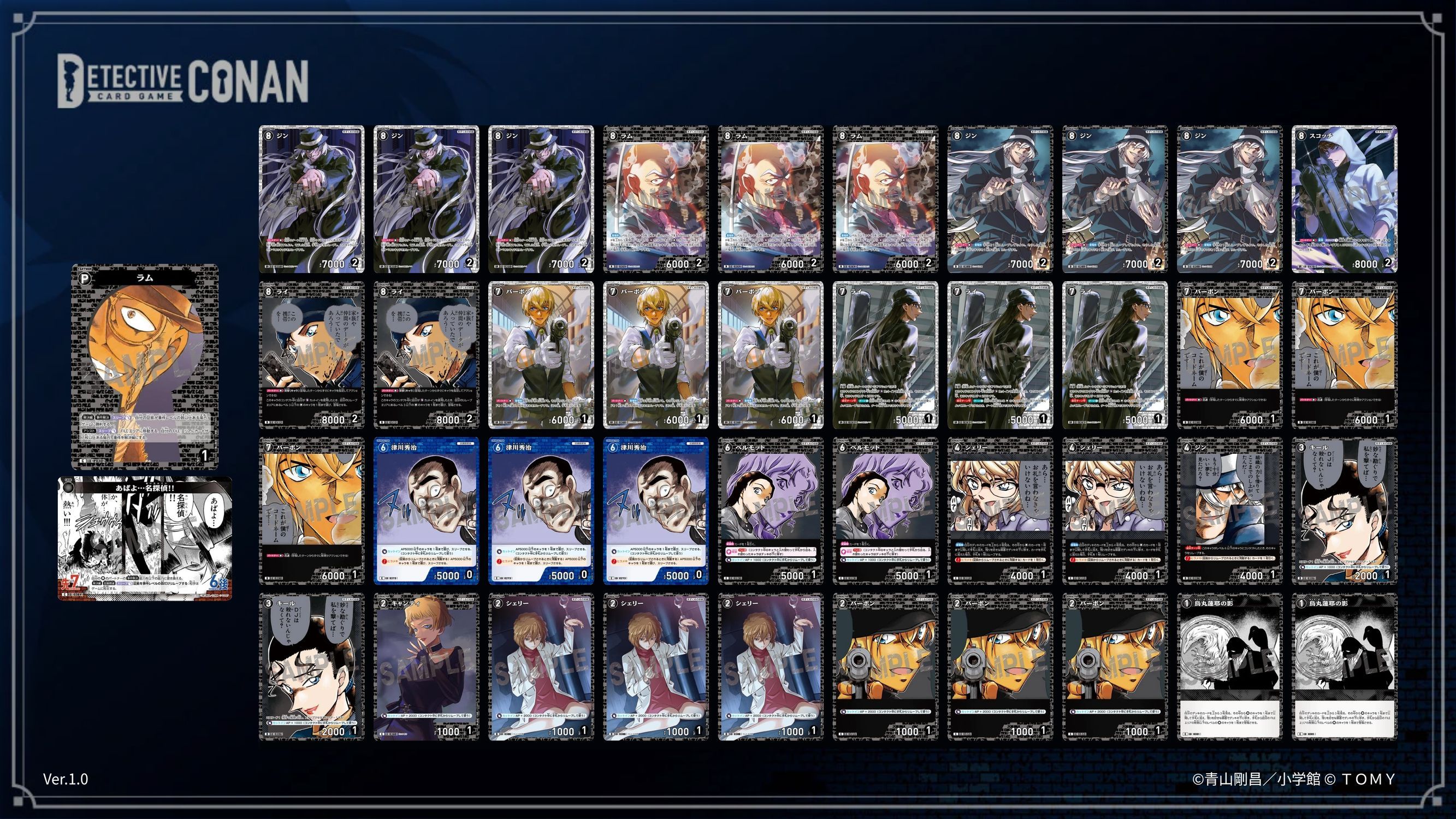 黒でチャレンジ戦優勝目指して！ | 名探偵コナンTCGカードルール