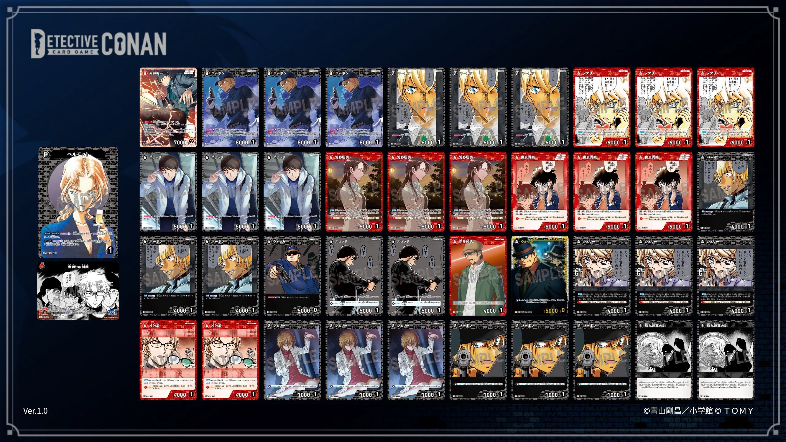 改善求む | 名探偵コナンTCGカードルール相談コミュニティ