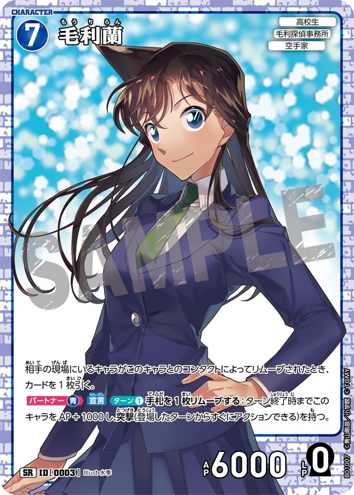 変装について | 名探偵コナンTCGカードルール相談コミュニティ