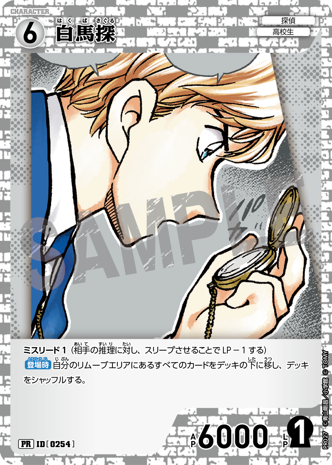 コナンTCG プロモーションパック vol.2 プロモ 欄 白馬 白鳥 各3 コナンTCG プロモーションパック vol.2 プロモ 欄 白馬 白鳥 各3