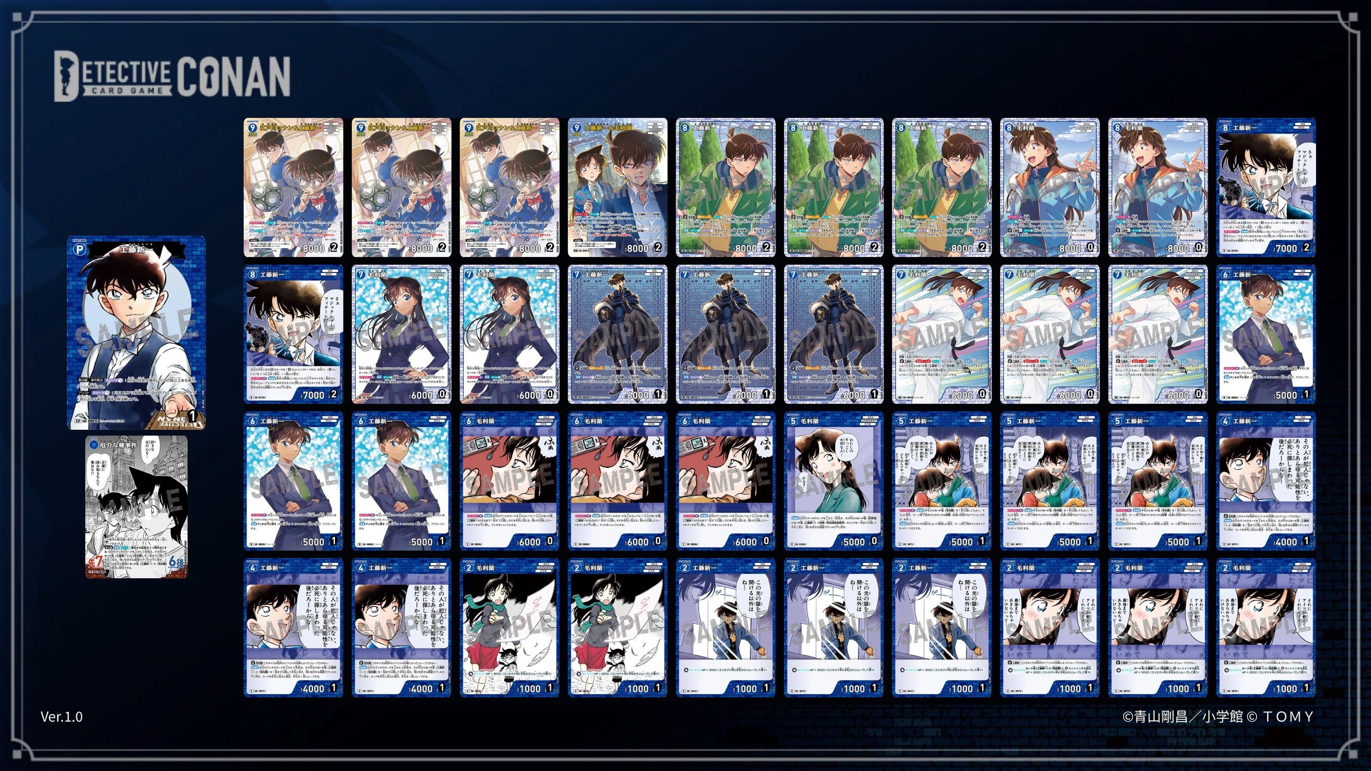青単厄介な難事件 | 名探偵コナンTCGカードルール相談コミュニティ