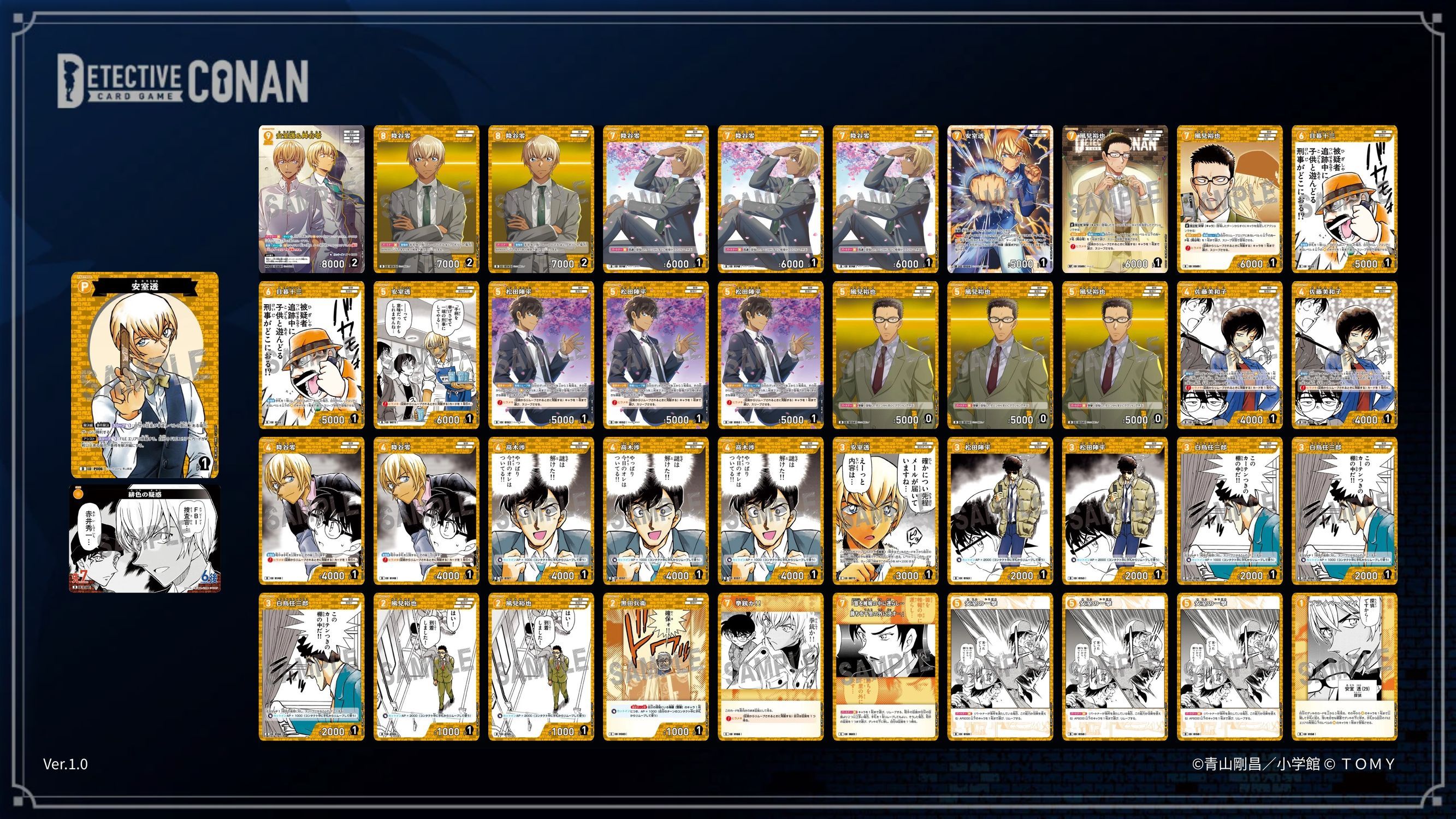 コナンカード 平次 デッキ 緑黄、平次デッキ】 | 名探偵コナンTCGカードルール相談コミュニティ