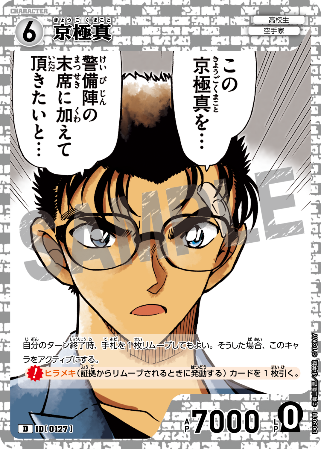 バディファイト　名探偵コナン　京極真　鈴木園子　安室透　デッキ バディファイト 名探偵コナン 京極真 鈴木園子 安室透 デッキ 鈴木園子