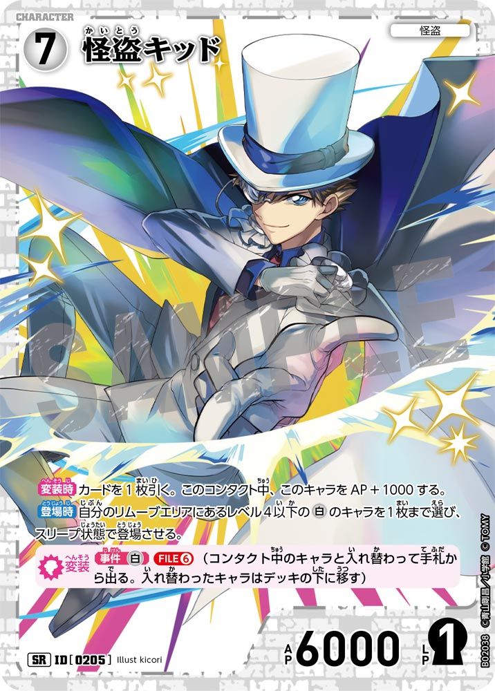 緑単色デッキの際の変装について | 名探偵コナンTCGカードルール相談