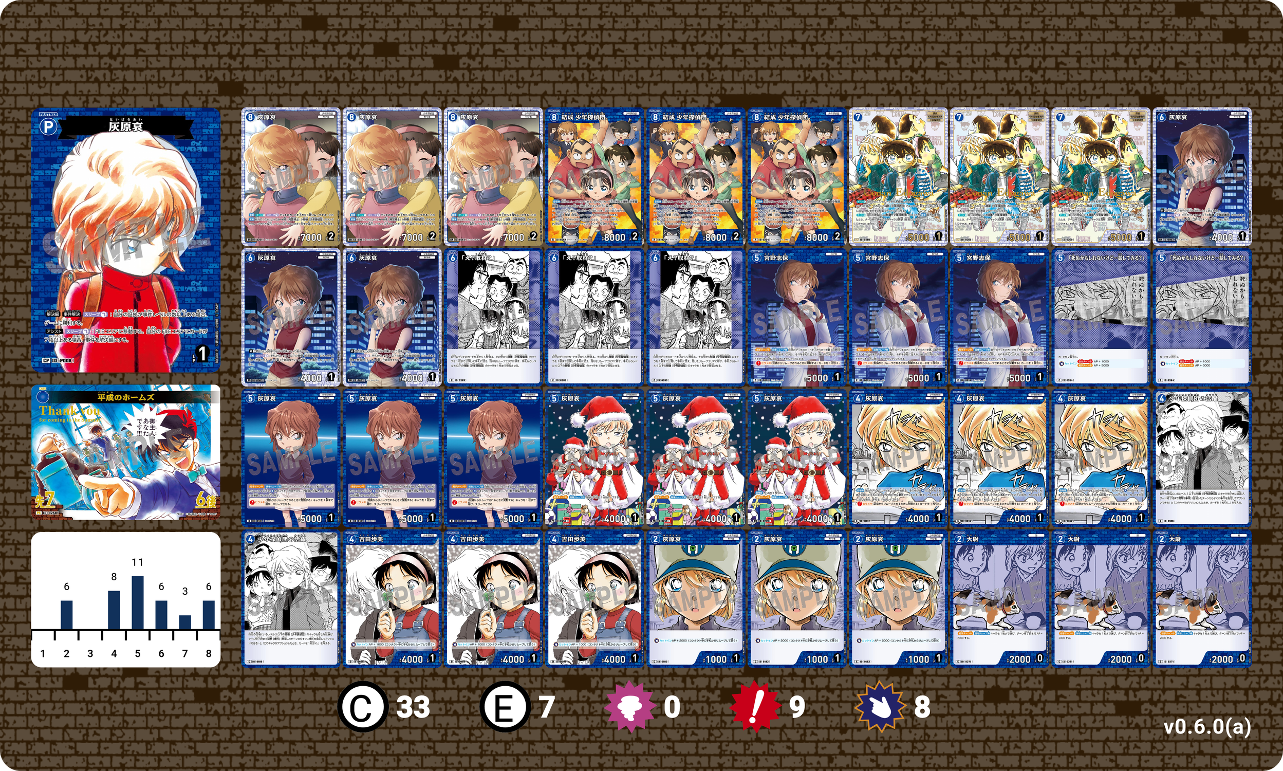 バディファイト 灰原哀の日常 ガチレア仕様 バディファイト 灰原哀の