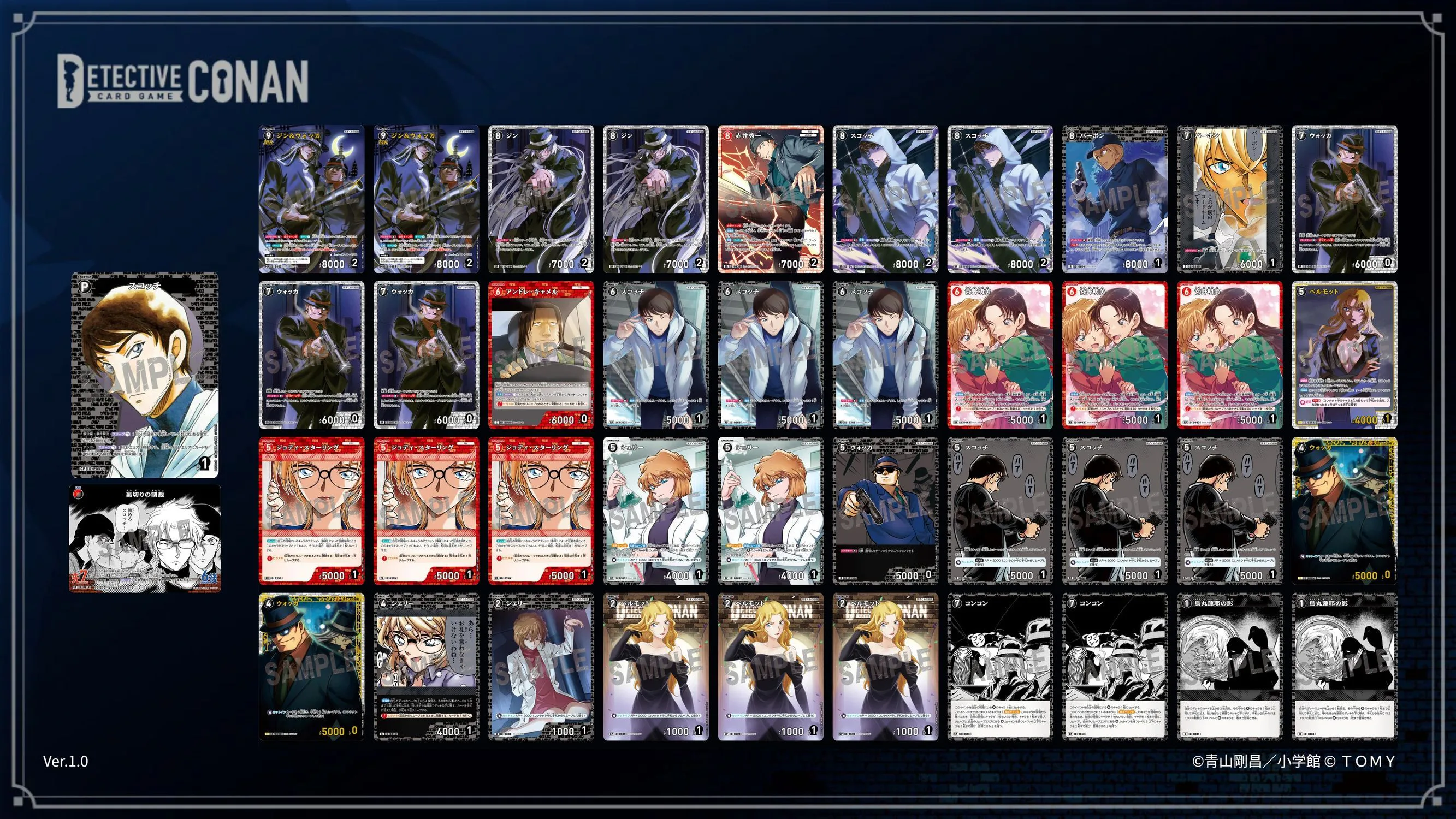黒の組織×FBI】 | 名探偵コナンTCGカードルール相談コミュニティ