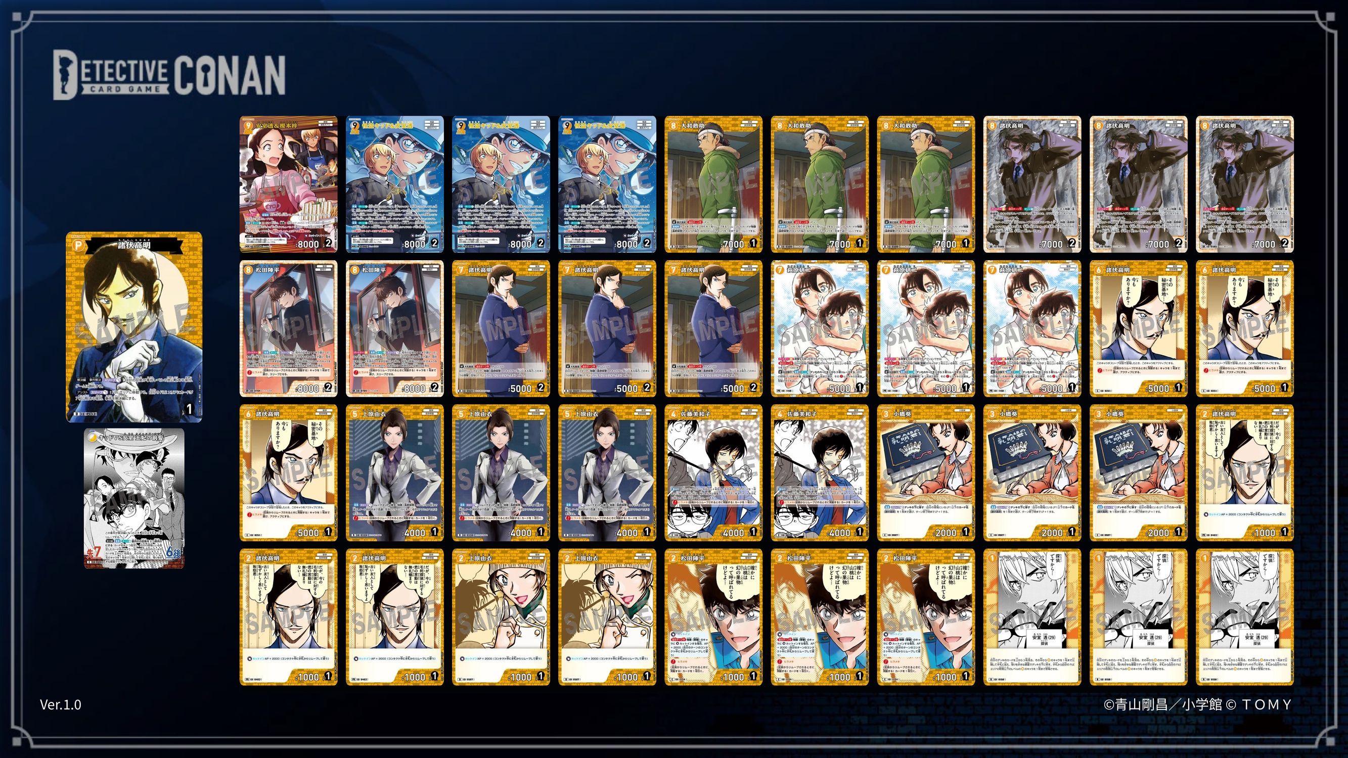 黄白長野改 | 名探偵コナンTCGカードルール相談コミュニティ