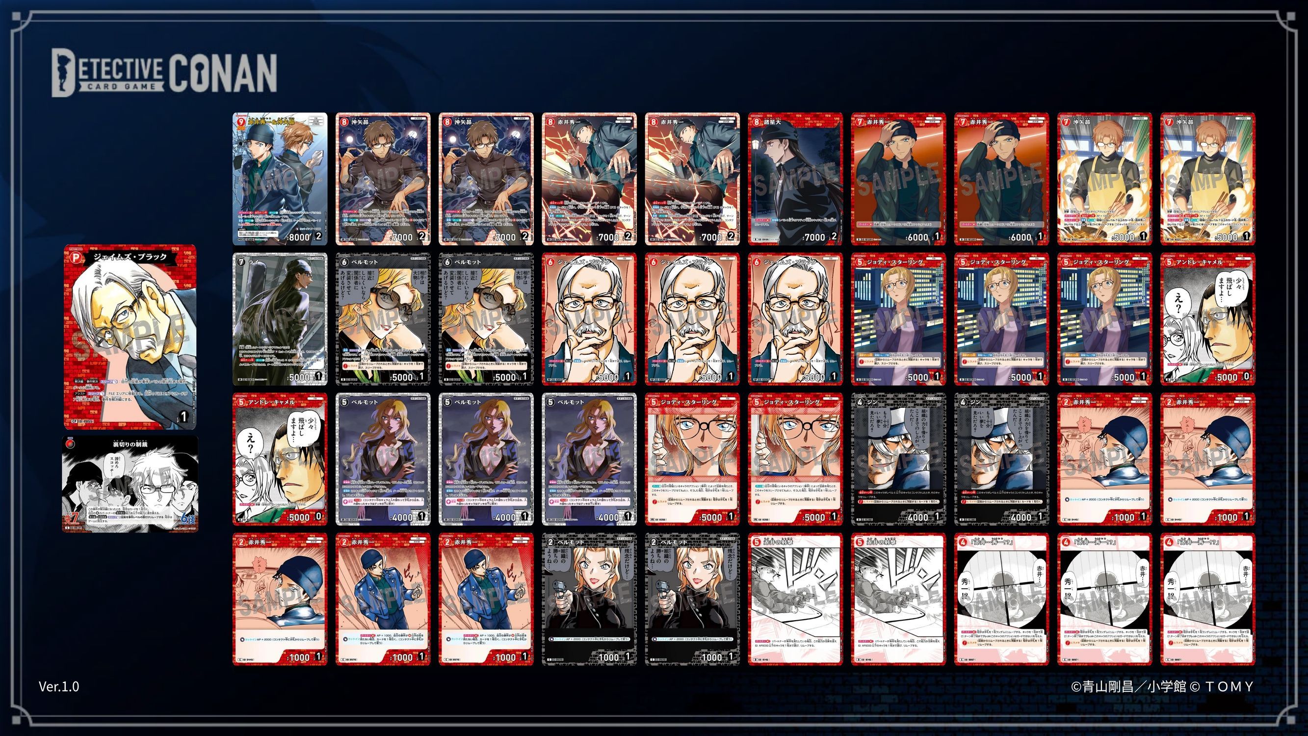 チャレンジ戦 | 名探偵コナンTCGカードルール相談コミュニティ